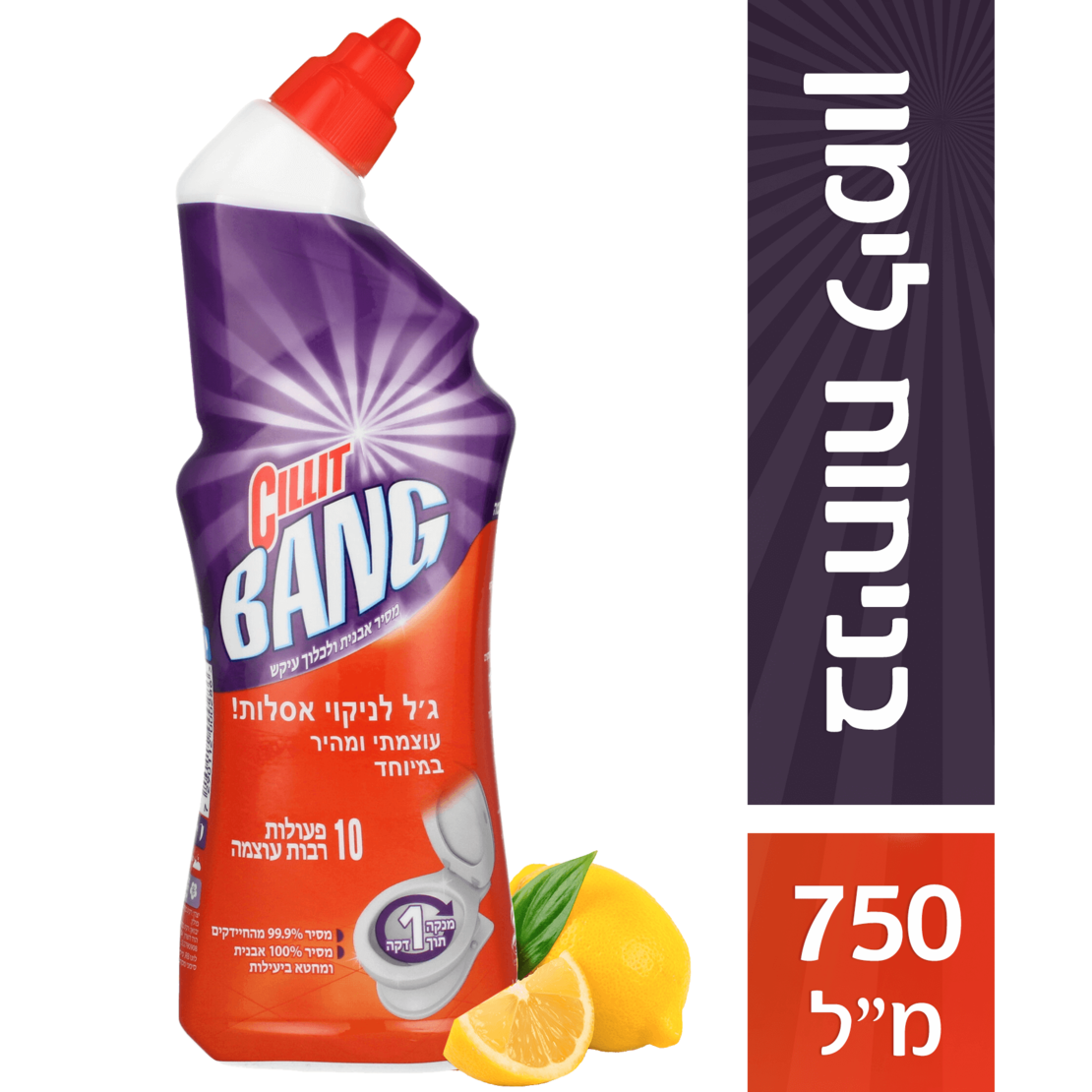 ג'ל ניקוי עוצמתי שירותים בניחוח לימון סיליט באנג 750 מ