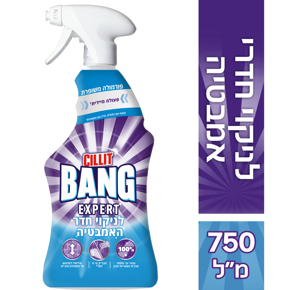ספריי לניקוי חדרי שירותים סיליט באנג 750 מ