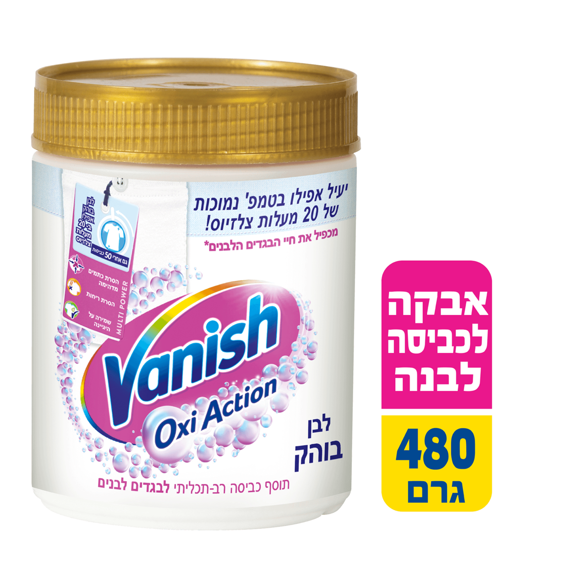 וניש אבקה לכביסה לבנה 480 גרם