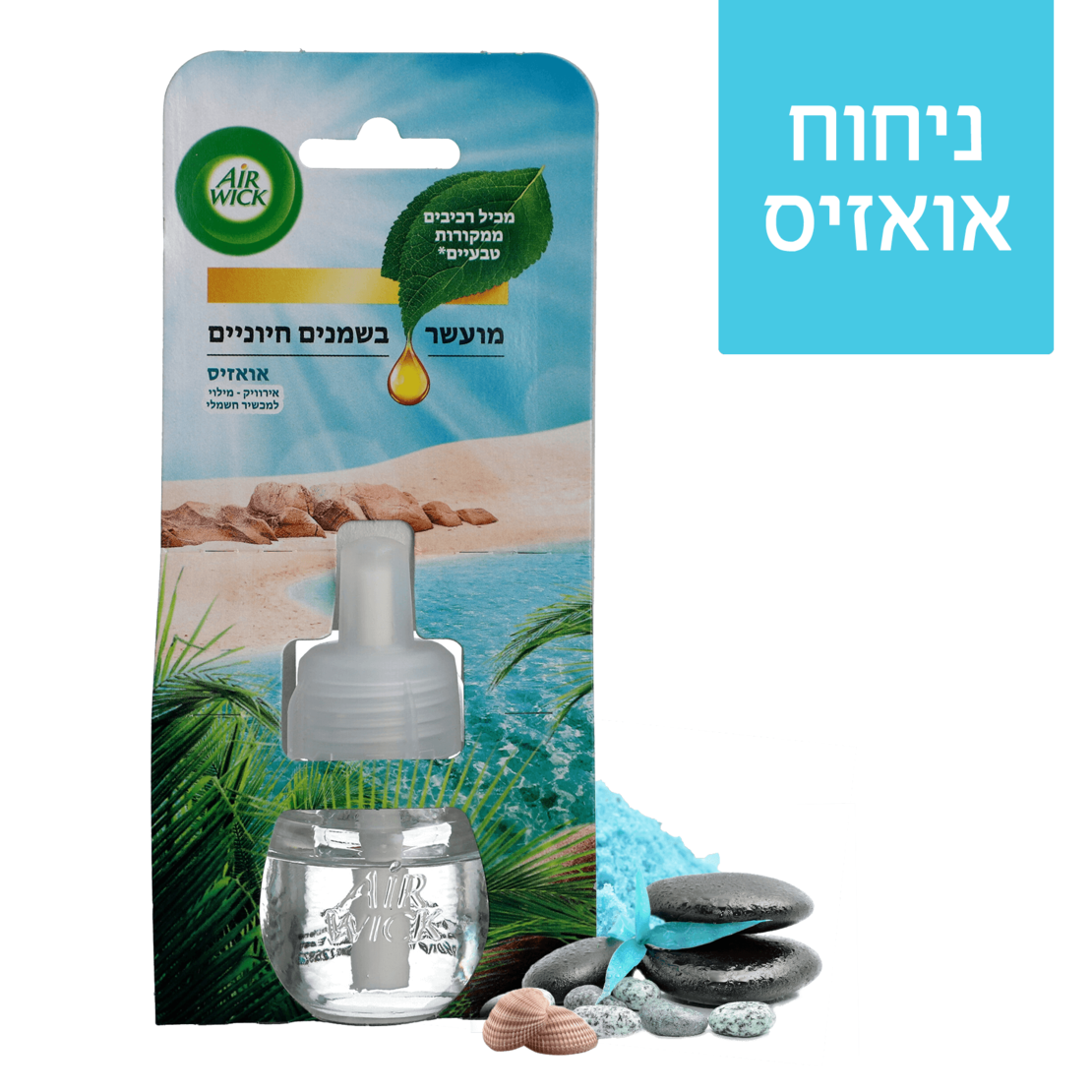 מילוי למכשיר חשמלי איירוויק בניחוח אואזיס 19 מ