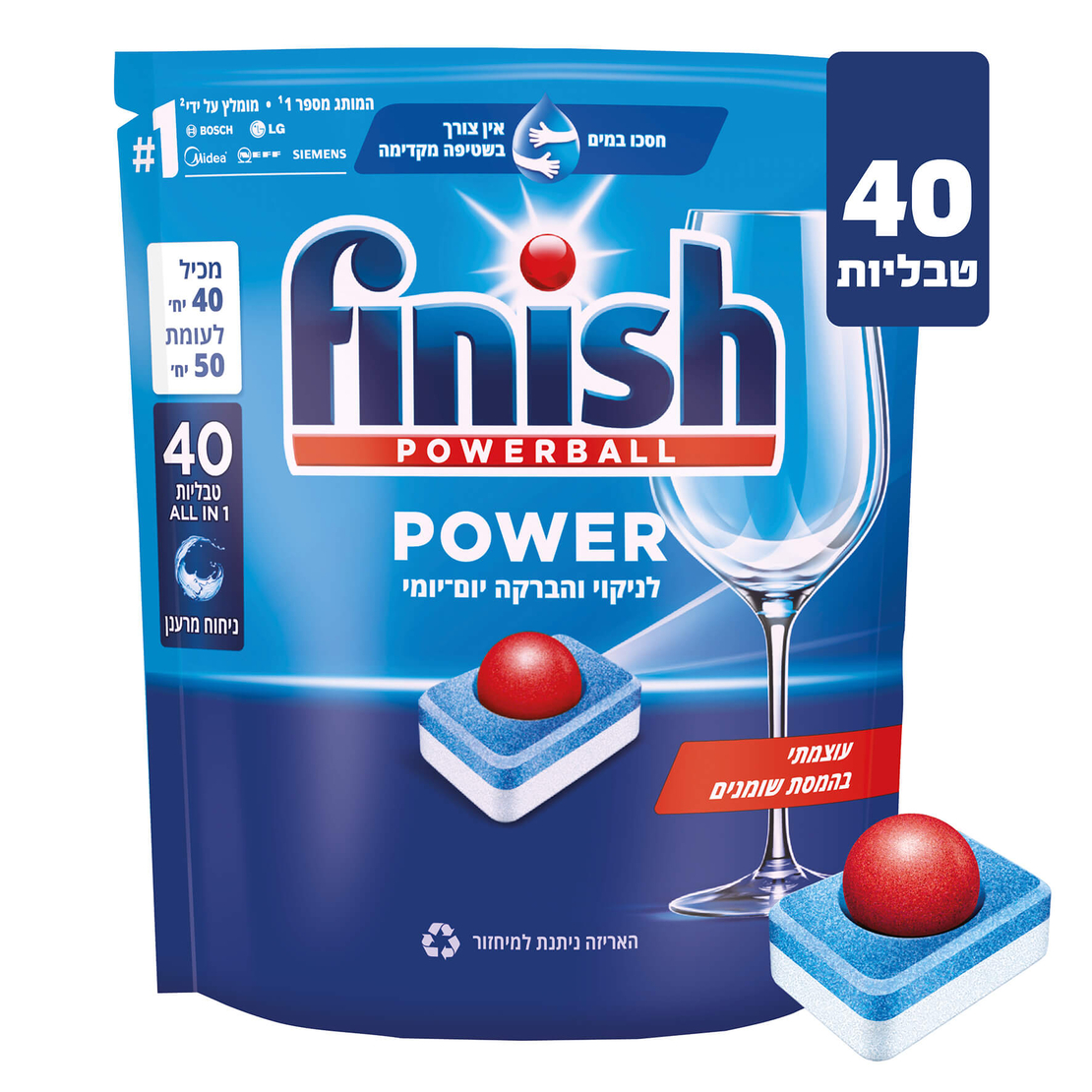 טבליות למדיח כלים פיניש 40 יחידות  POWER