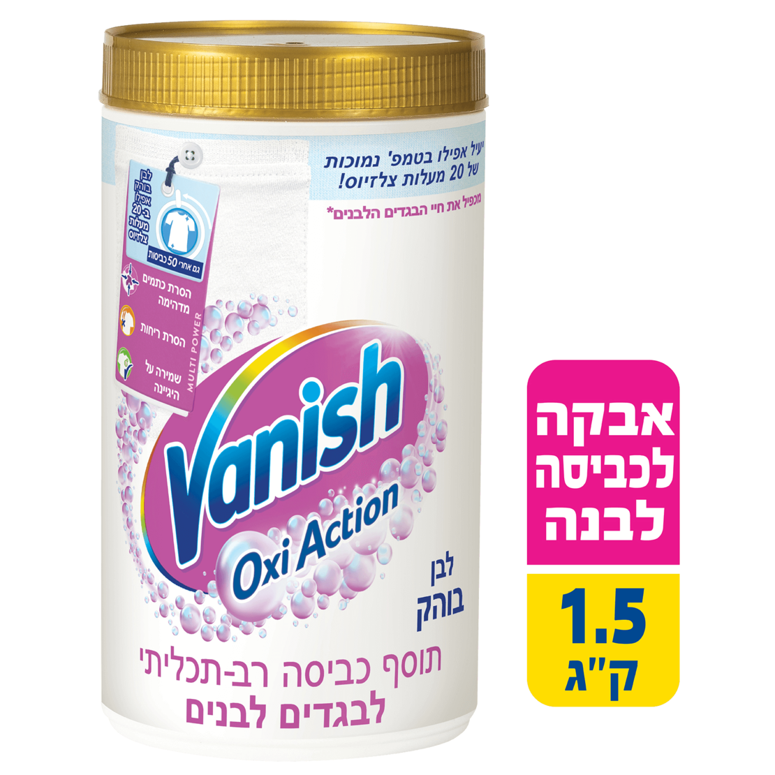 וניש אבקה לכביסה לבנה 1500 גרם