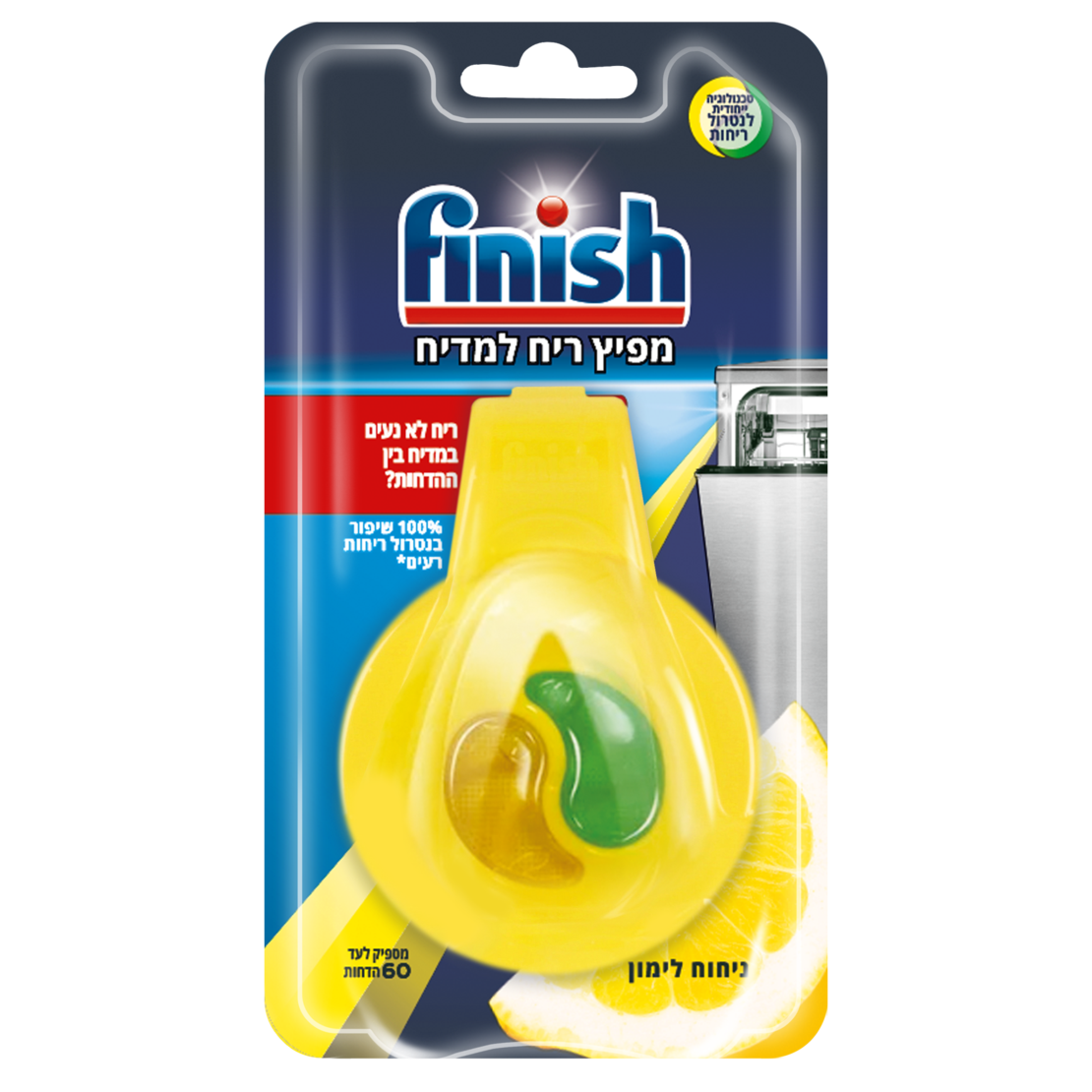 מפיץ ריח למדיח לימון פיניש