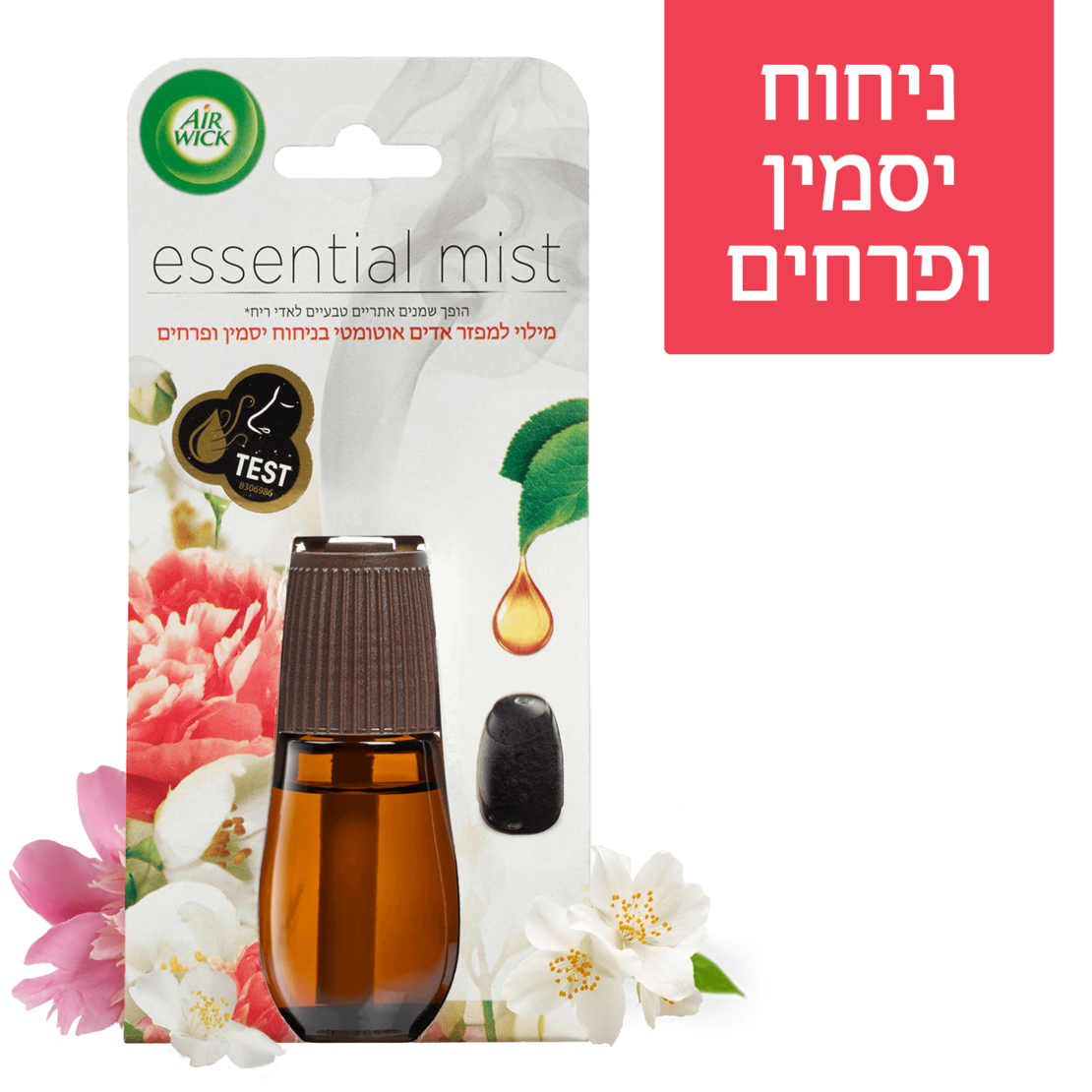 מילוי למפזר אדים אוטומטי איירוויק בניחוח יסמין ופרחים 20 מ