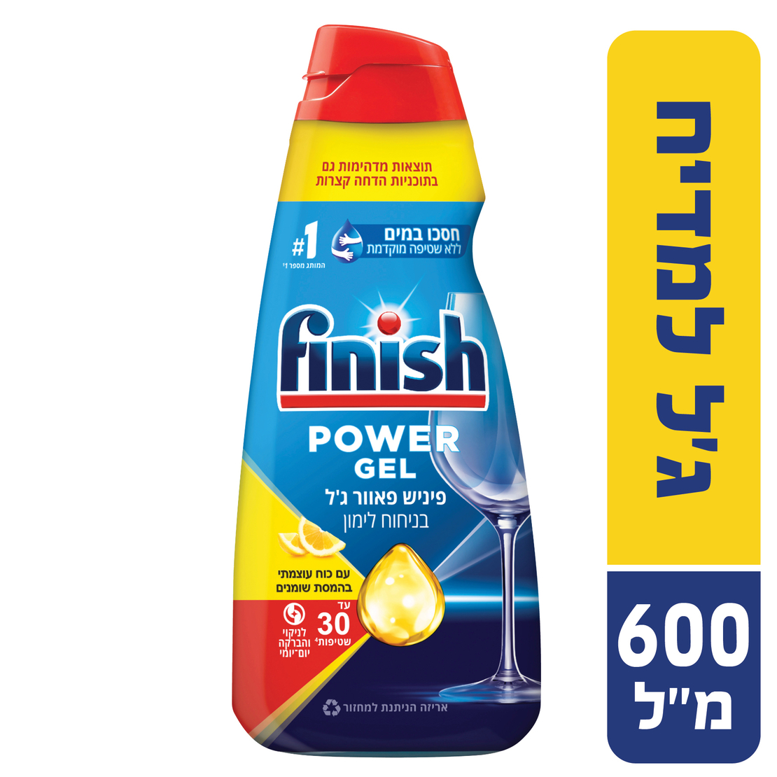 ג'ל למדיח כלים פיניש All in 1 בניחוח לימון  600 מ