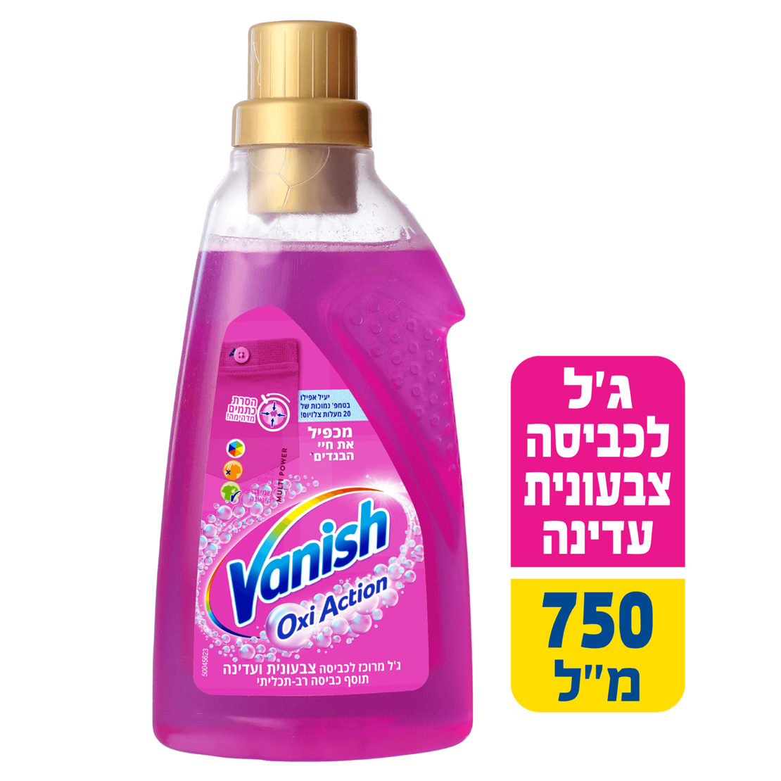 וניש ג'ל מרוכז להסרת כתמים כביסה צבעונית ורוד 750 מ