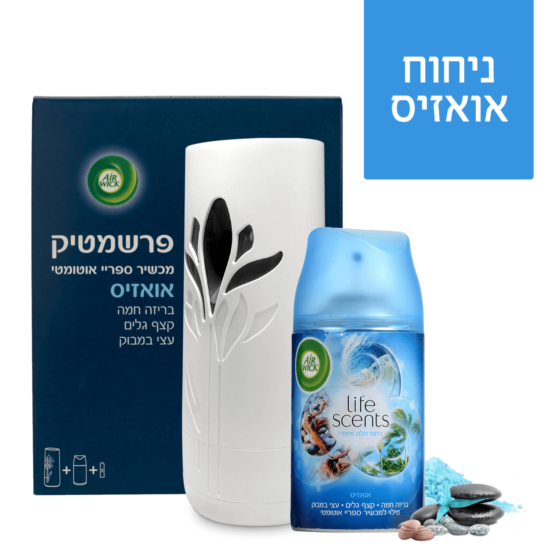 מבשם אוויר איירוויק מכשיר אוטומטי+ מילוי בניחוח אואזיס 250 מ
