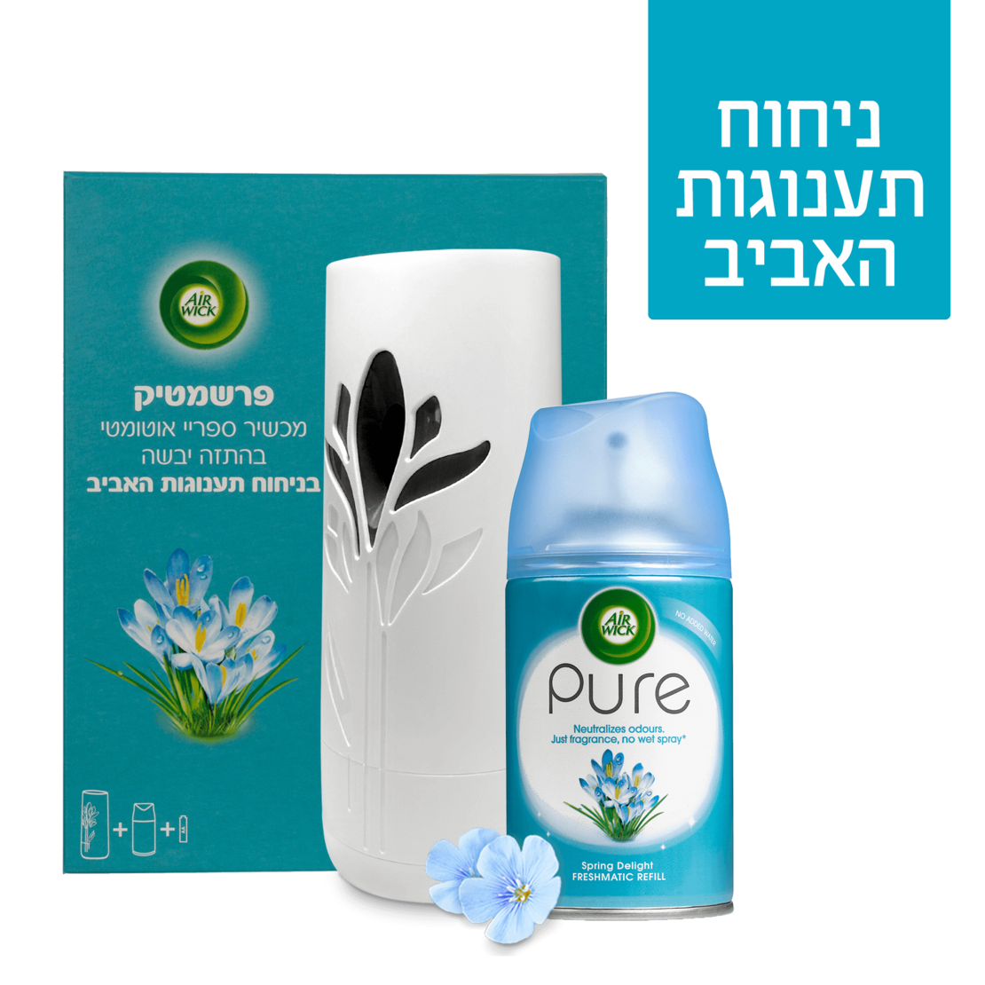 מבשם אוויר אוטומטי איירוויק פיור בניחוח תענוגות האביב 250 מ