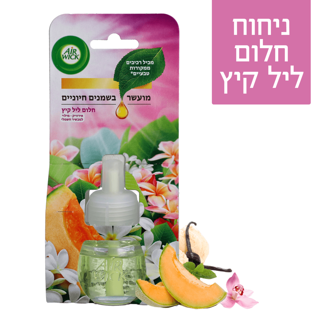 מילוי  למכשיר חשמלי איירוויק בניחוח חלום ליל קיץ 19 מ