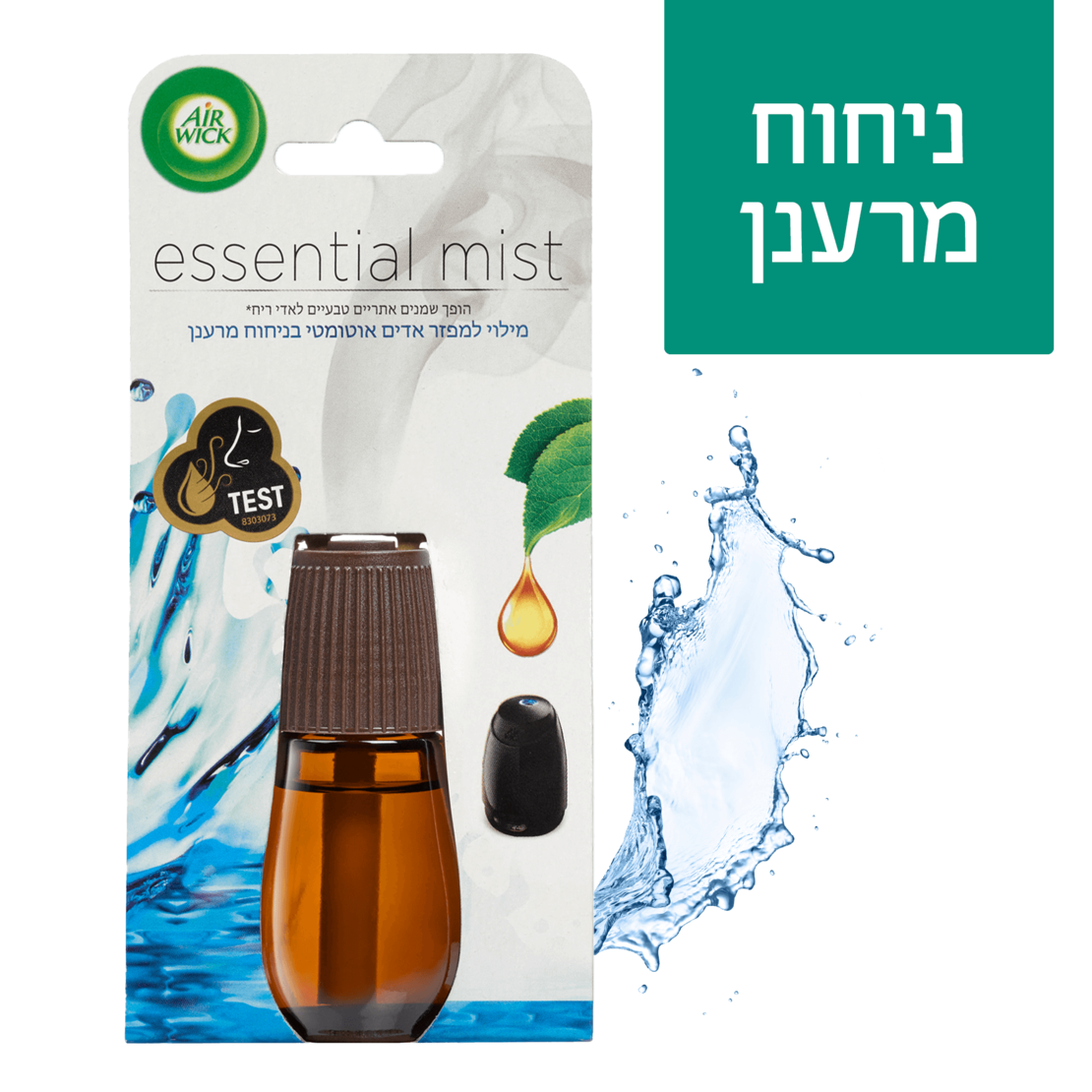 מילוי למפזר אדים אוטומטי איירוויק בניחוח מרענן 20 מ