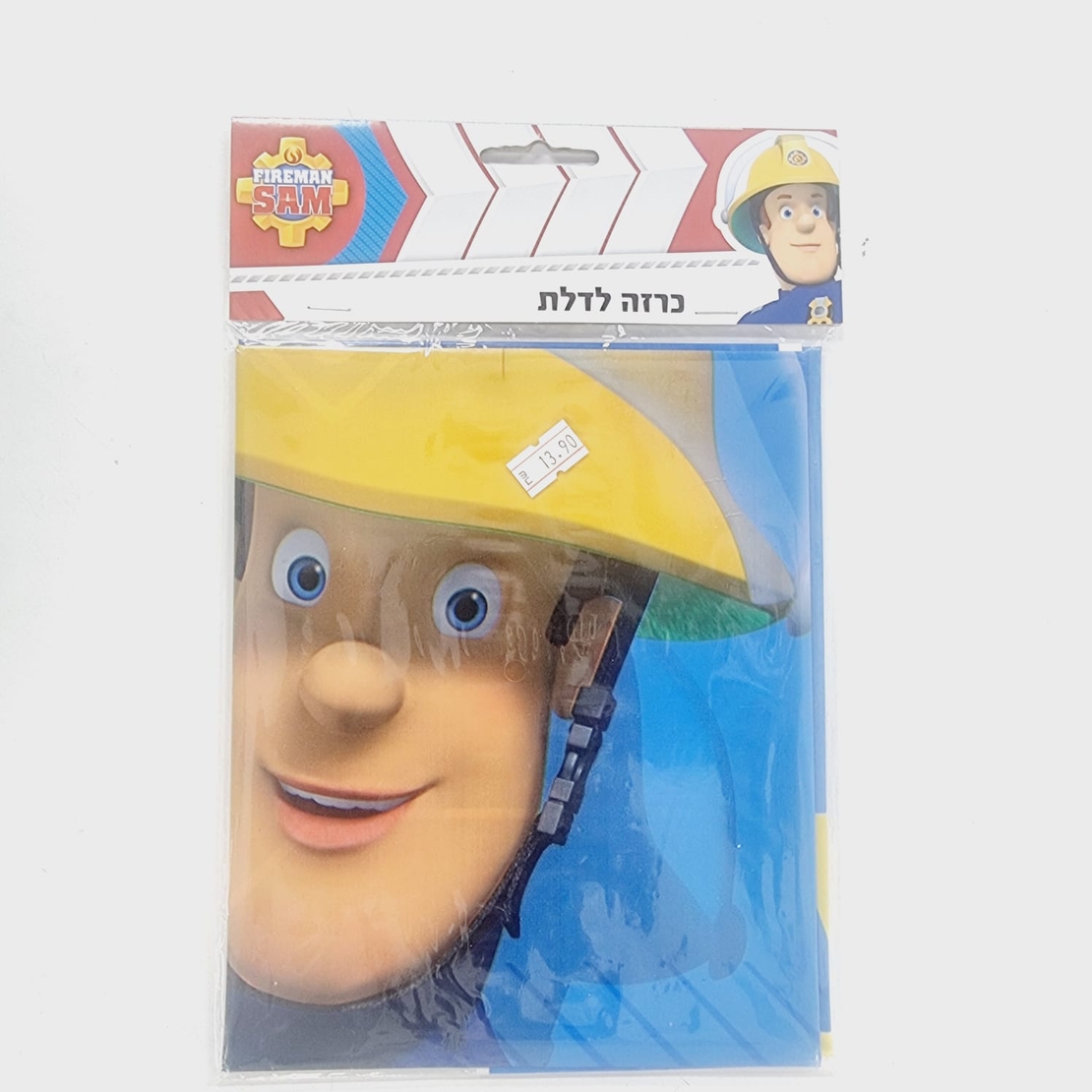 כרזה לדלת סמי הכבאי