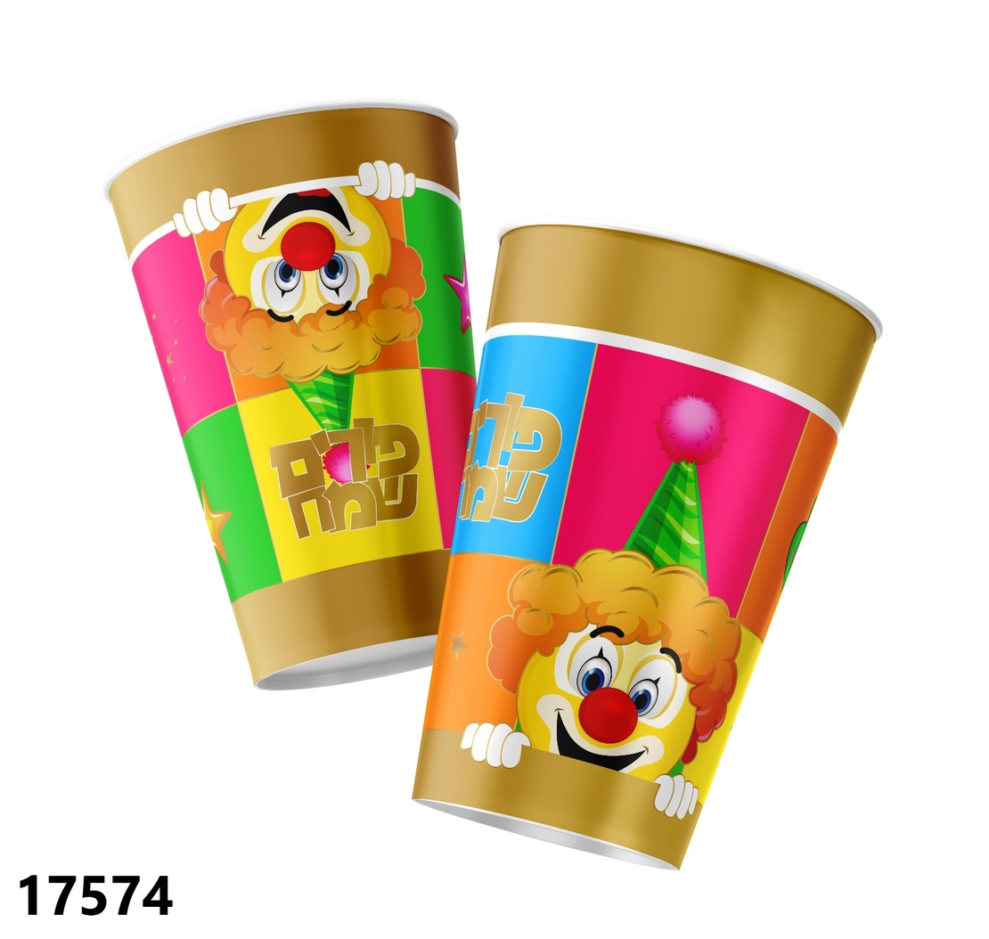 כוסות נייר פורים שמח  10 יח'