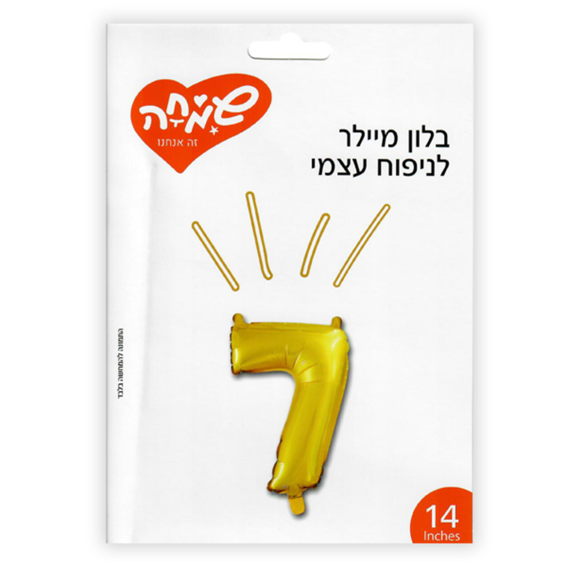 בלון מיילר 14 זהב - ספרה 7