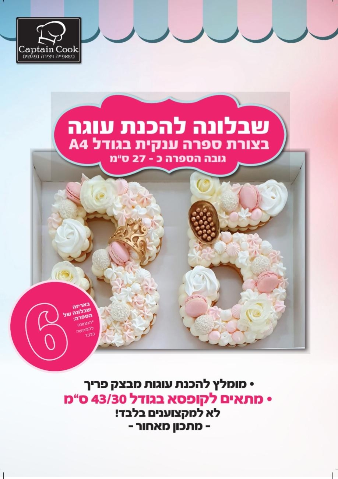 005AF שבלונה מפלסטיק בגודל A4 ספרה 6