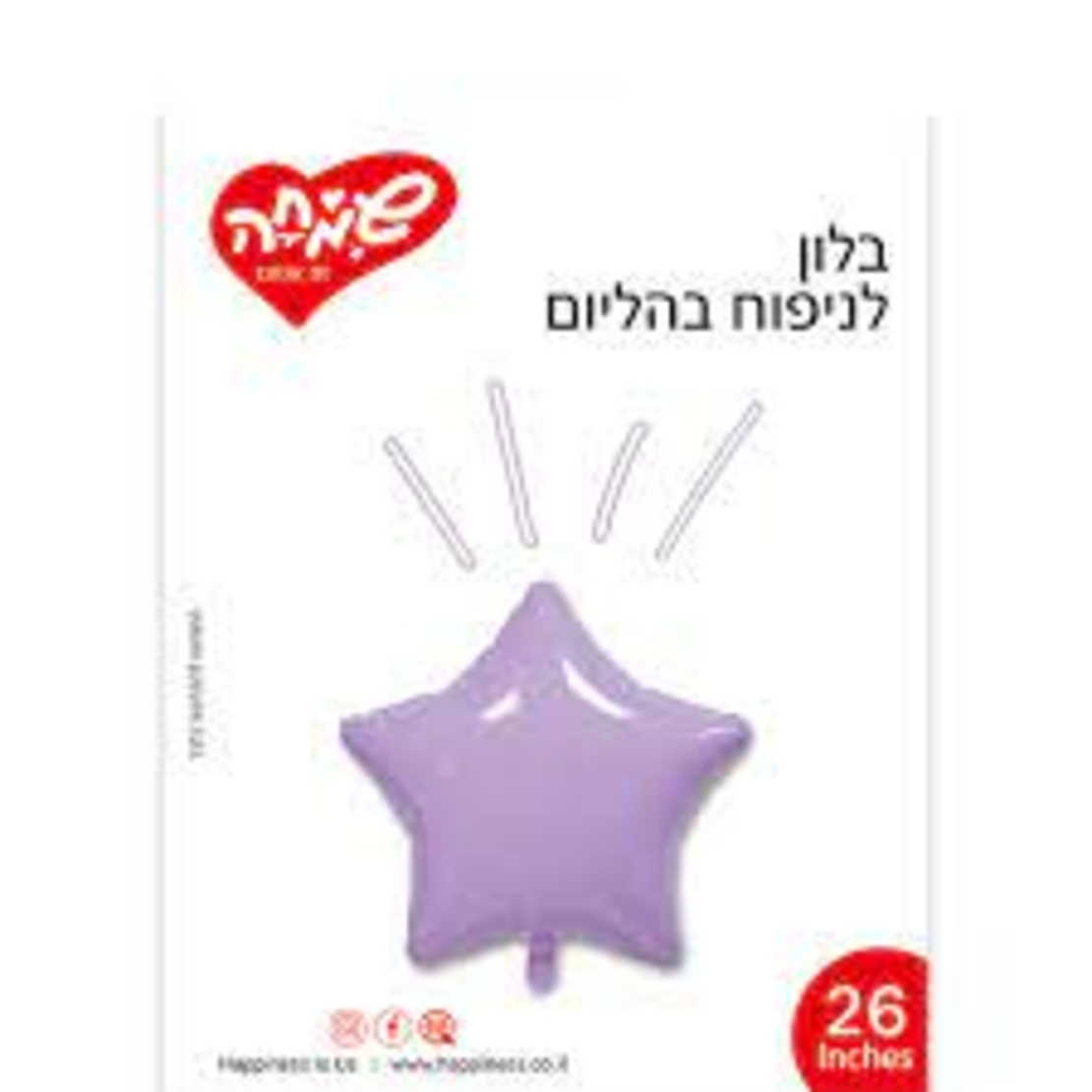 בלון 26 בצורת כוכב - מקרון סגול (C)
