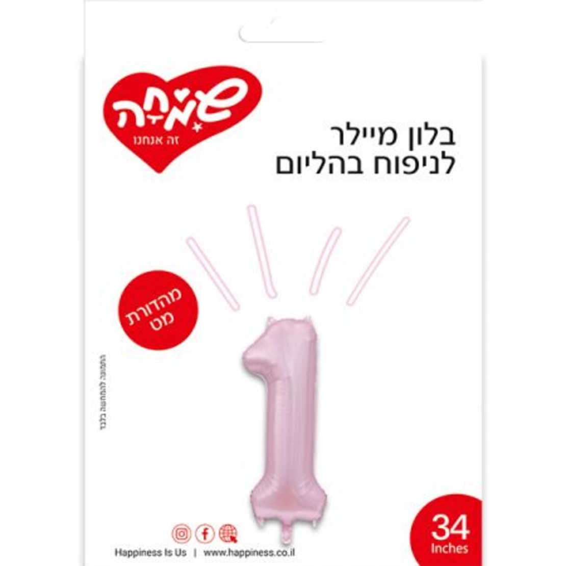 בלון מיילר ''34 ורוד בהיר מט ספרה 1