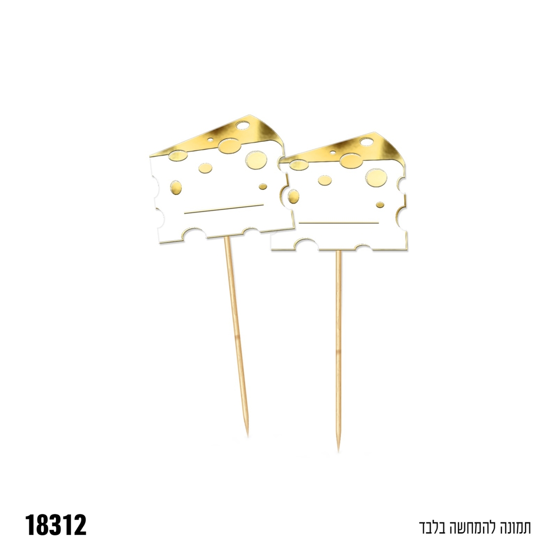ה-קיסמים עם תגית שם - 6 יח'