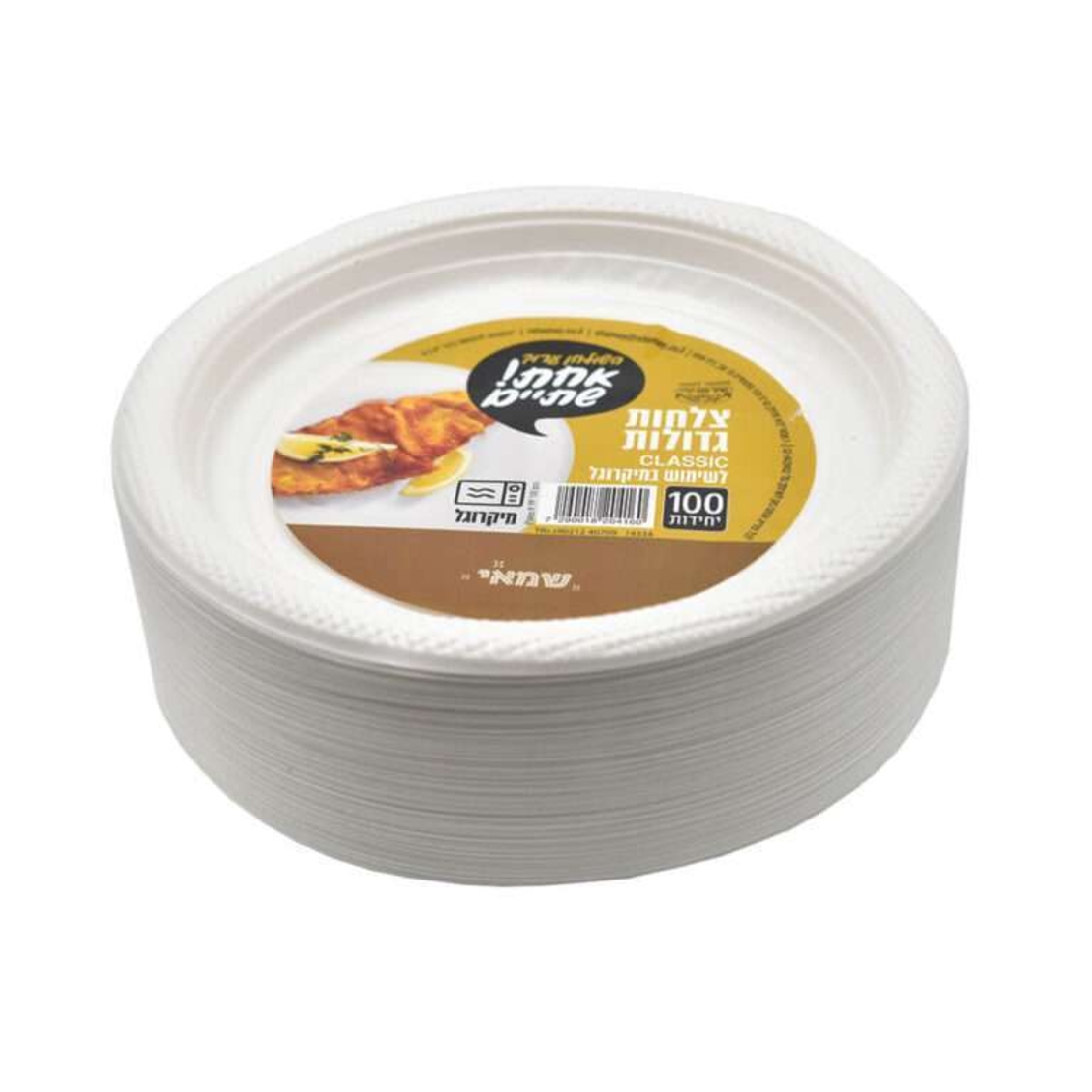 צלחות גדול Classic לבן 100 יח' למיקרוגל