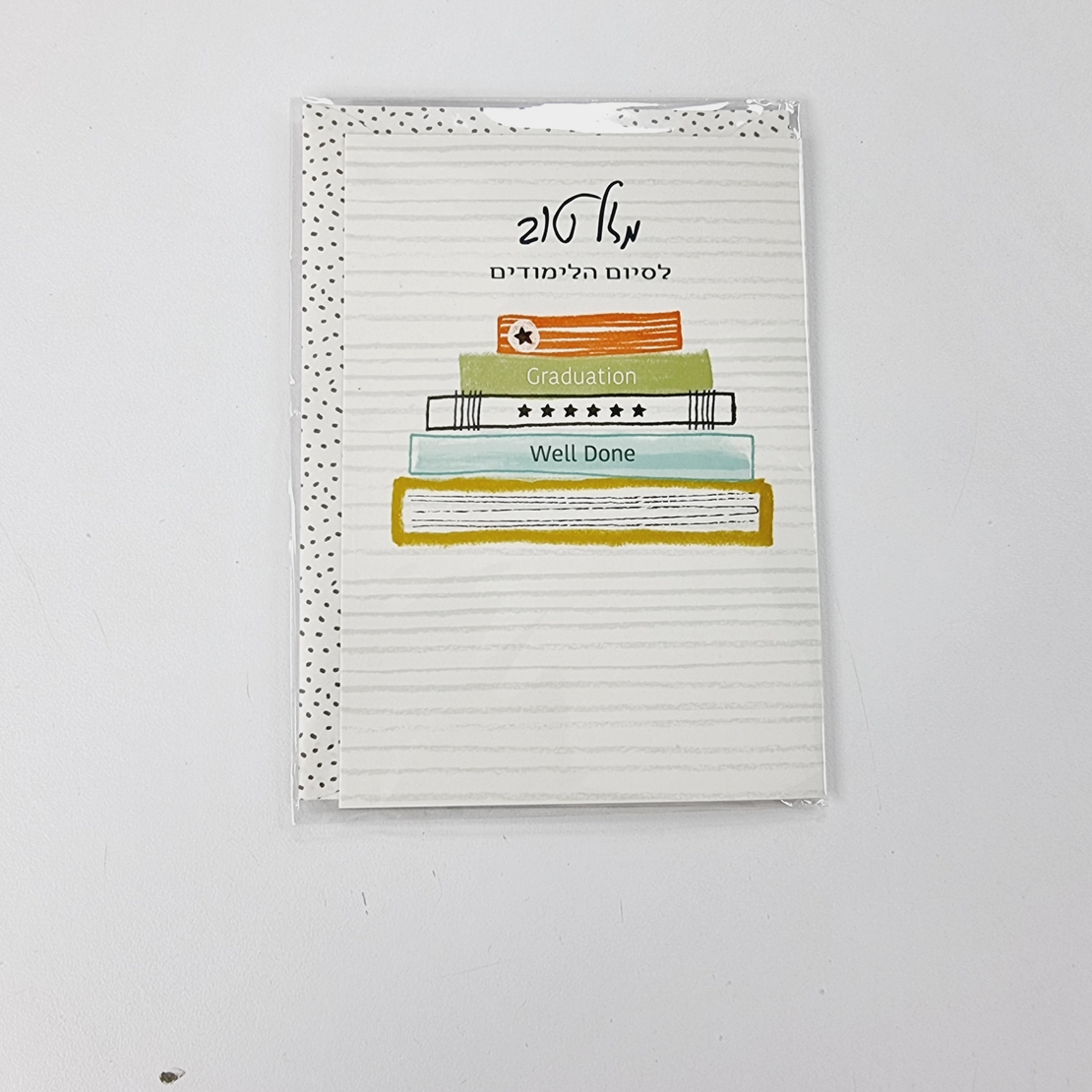 כ'ב לאורה מזל טוב סיום לימודים