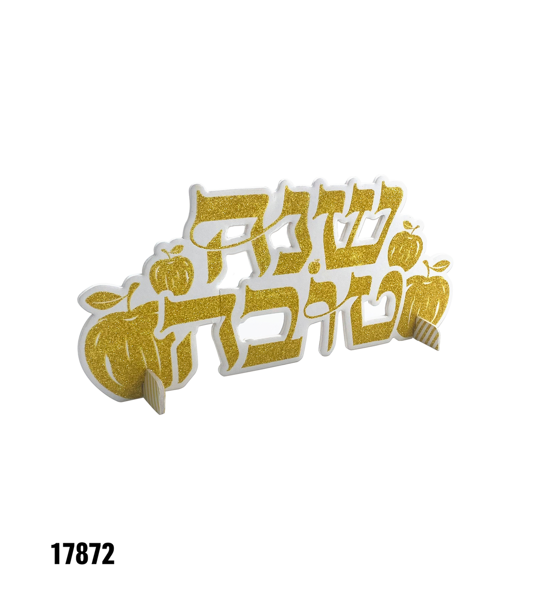 ו - מרכז שולחן שנה טובה - כ-30 ס