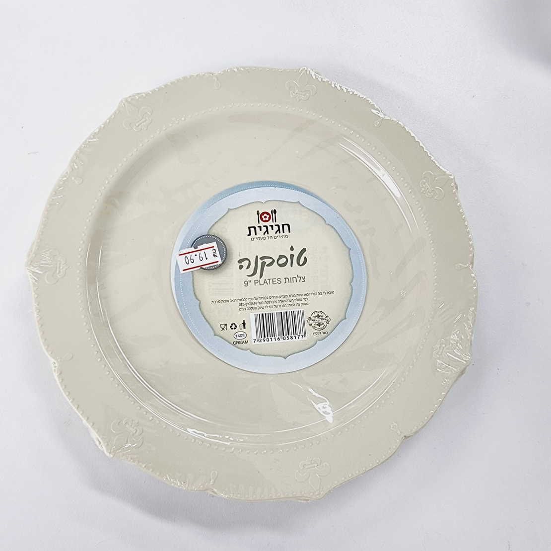 טוסקנה צלחת 9' קרם (10 יח') חגיגית