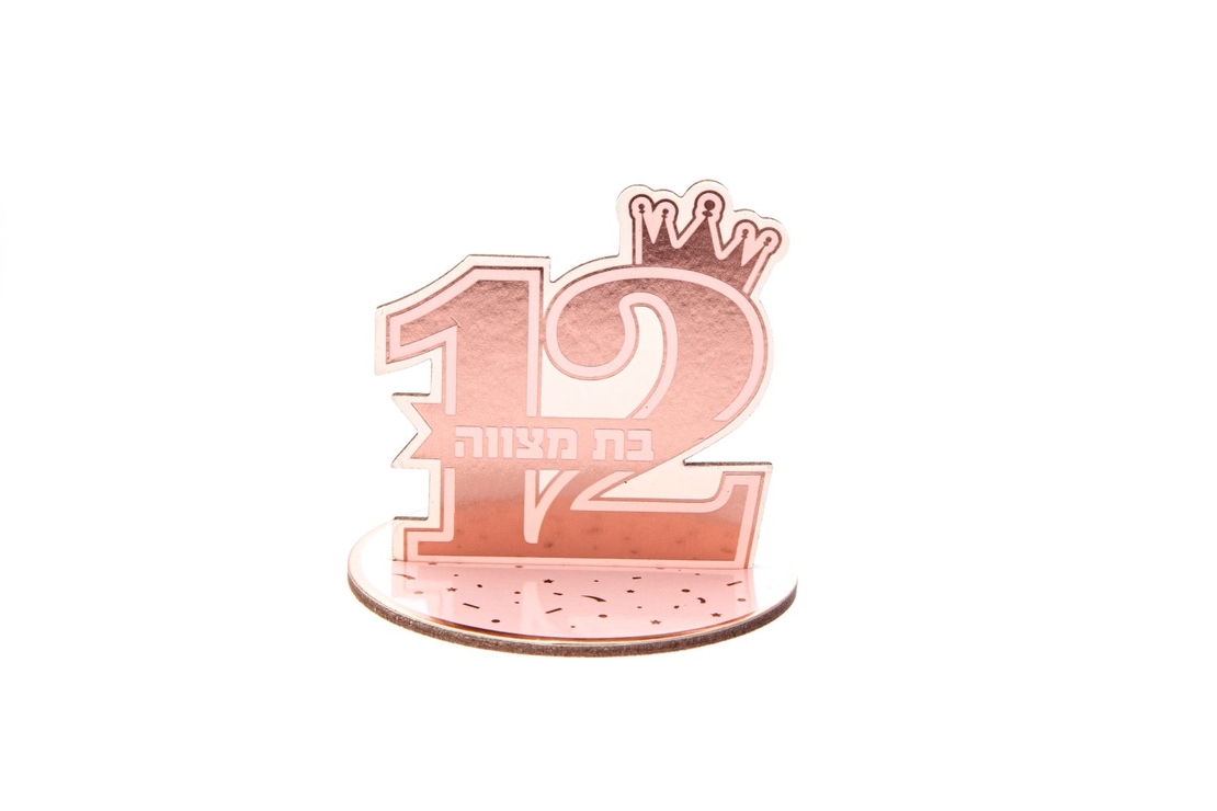 מרכז שולחן קטן 12 לבת מצווה (5 יח)