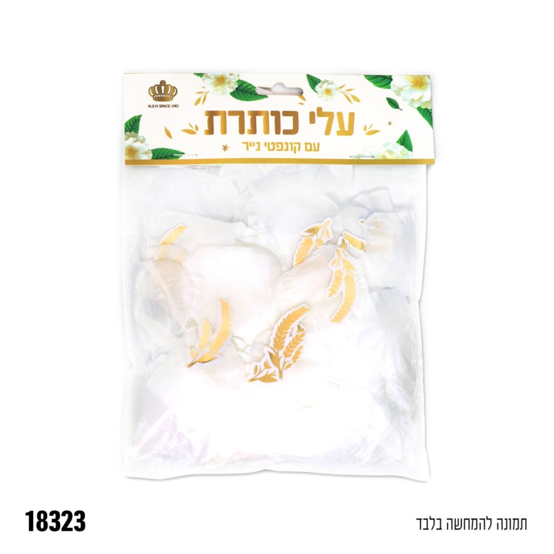 עלי כותרת עם קונפטי שיבולים - לבן+זהב