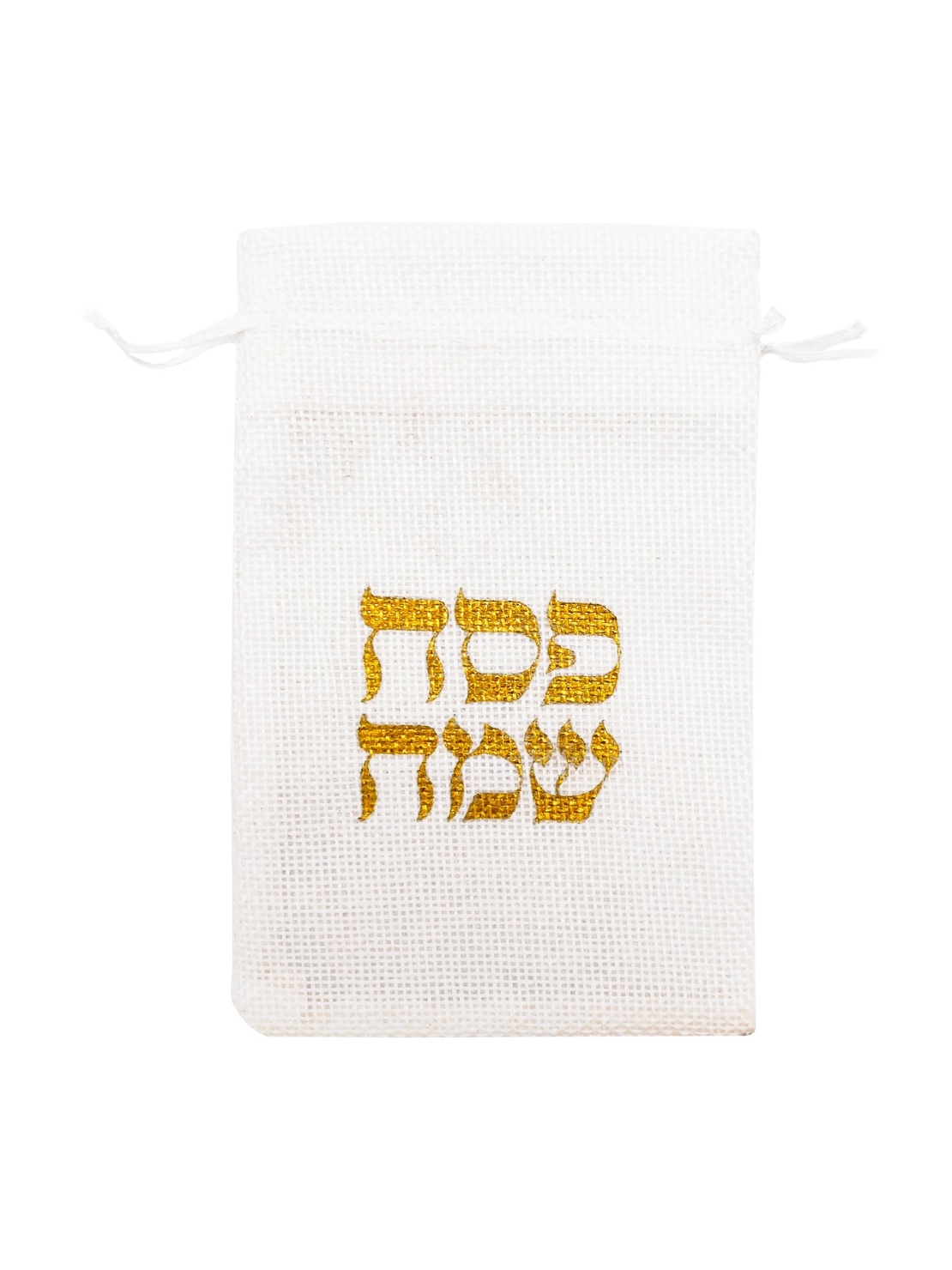 שקיות יוטה פסח שמח - לבן - 5 יח'