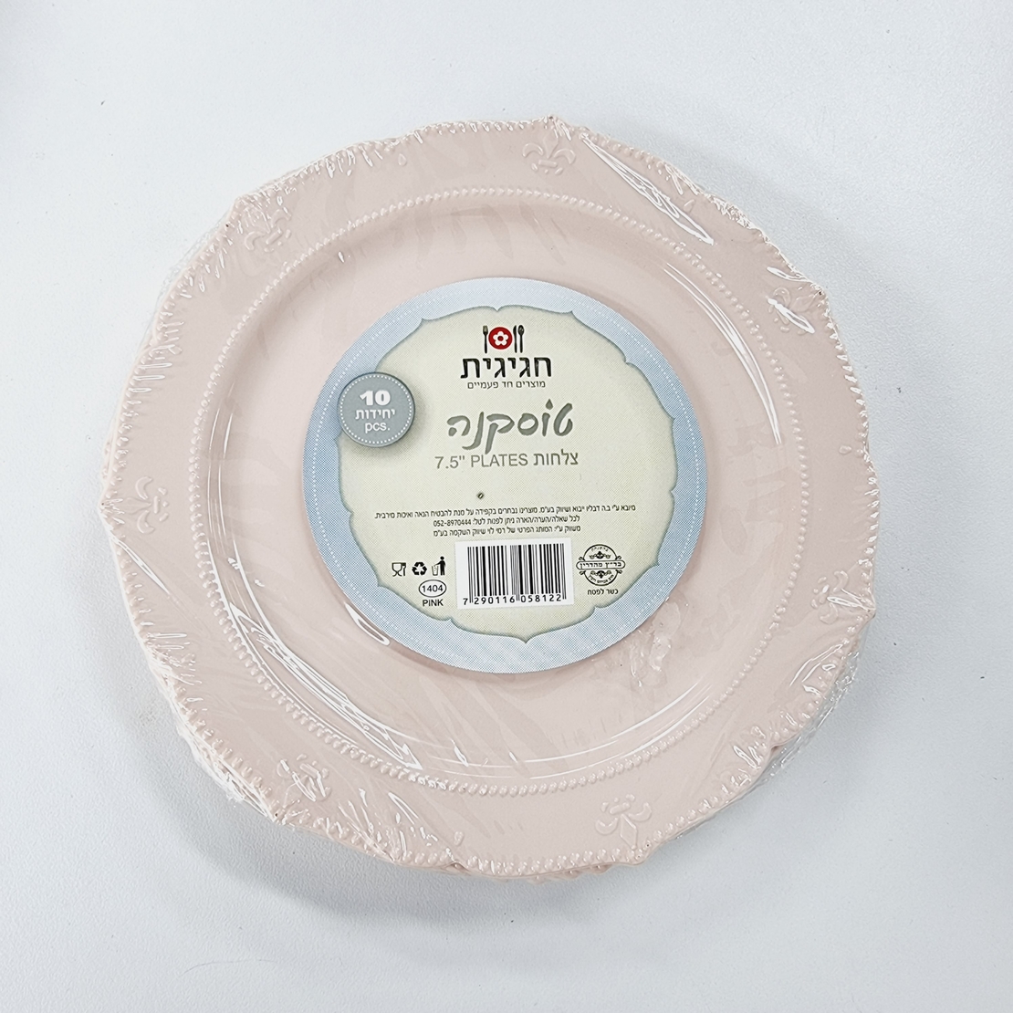 טוסקנה צלחת 7.5' ורוד עתיק (10 יח')