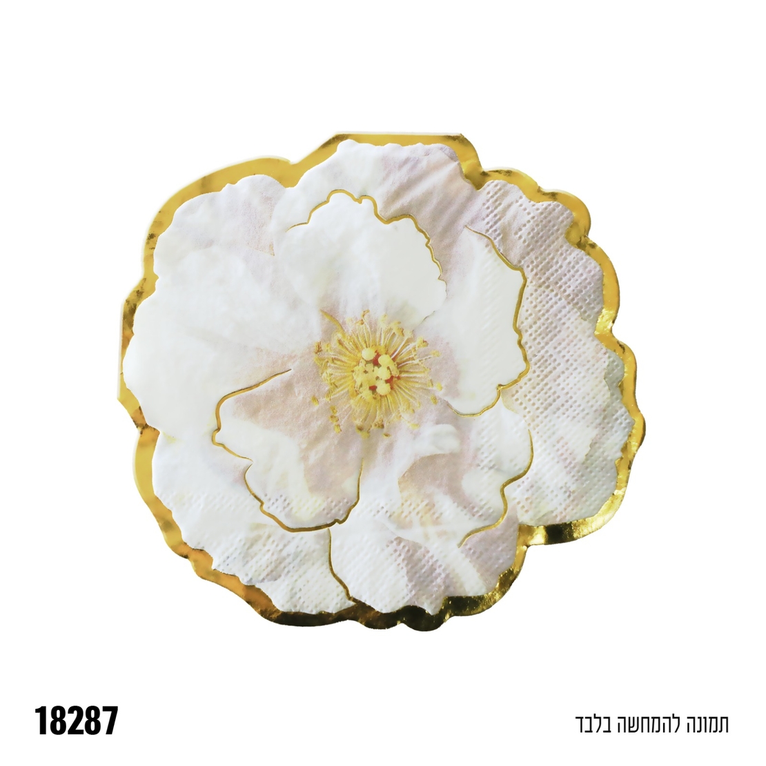 ב-מפית בצורת פרח - 12 יח'