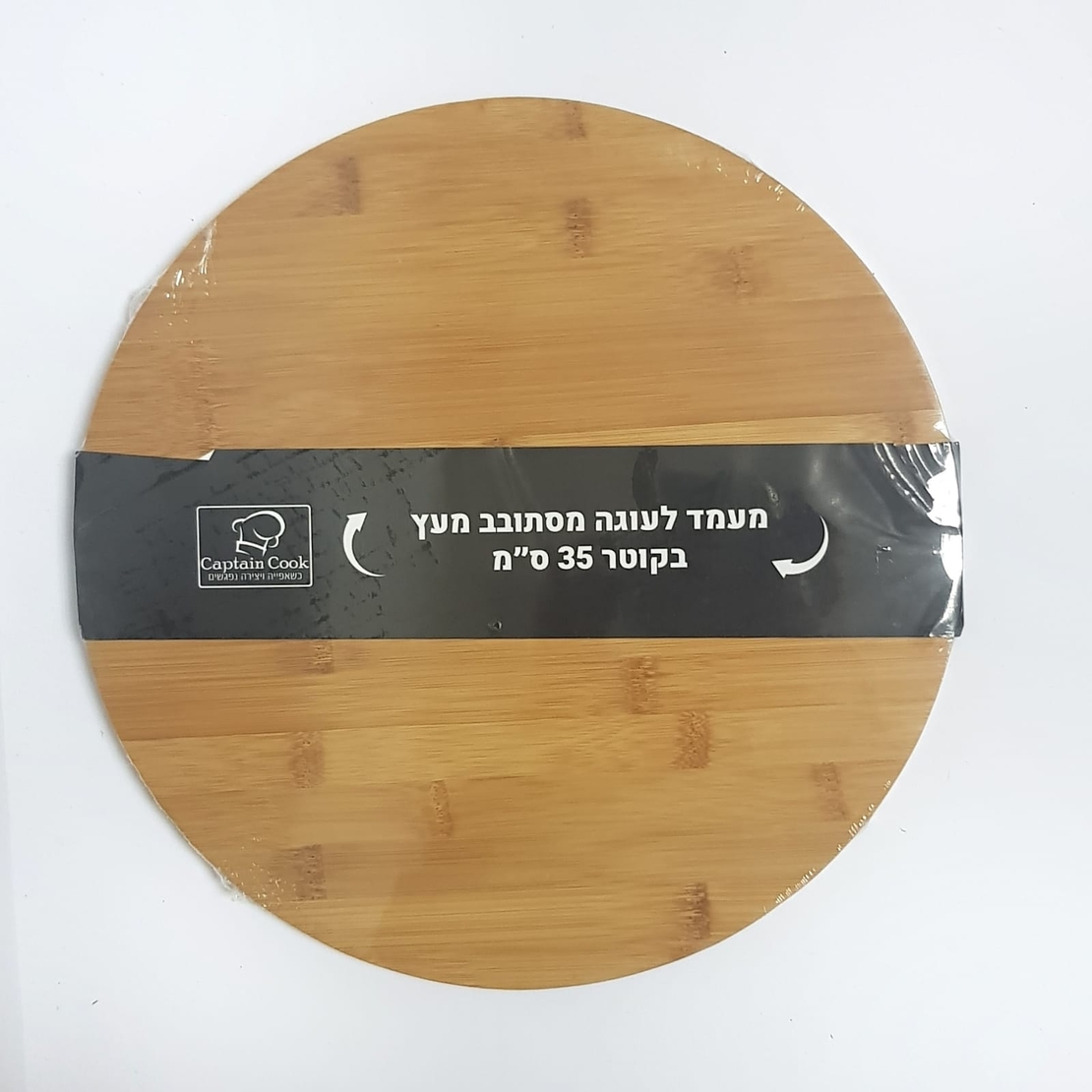 083E - מעמד לעוגה מסתובב מעץ בקוטר 35 0״מ