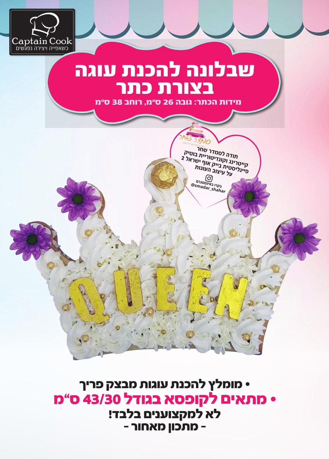 005EO -שבלונה מפלסטיק בגודל A3 בצורת כתר