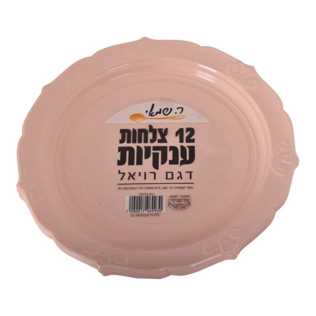 צלחות ענקיות דגם רויאל 12 יח' (בחירת צבע מרשימה)