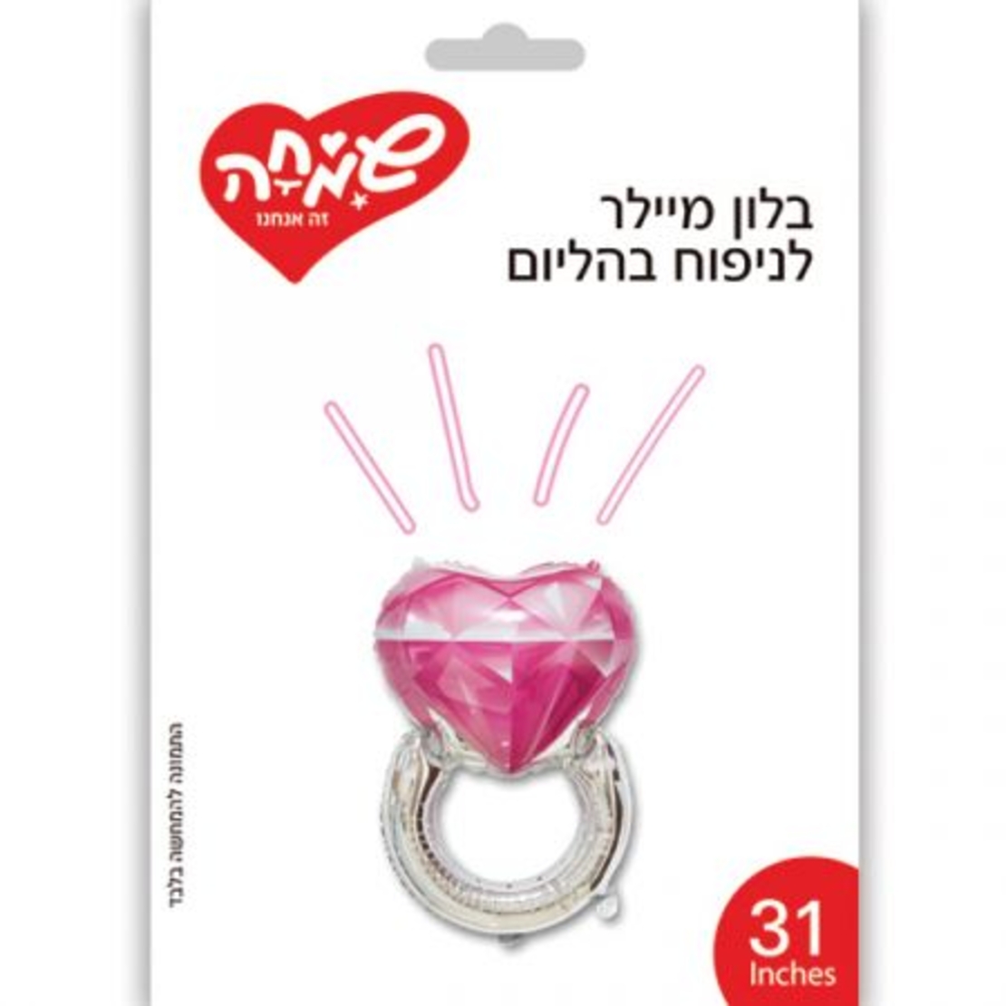 בלון מיילר 31 - טבעת אירוסין יהלום ורוד (C)