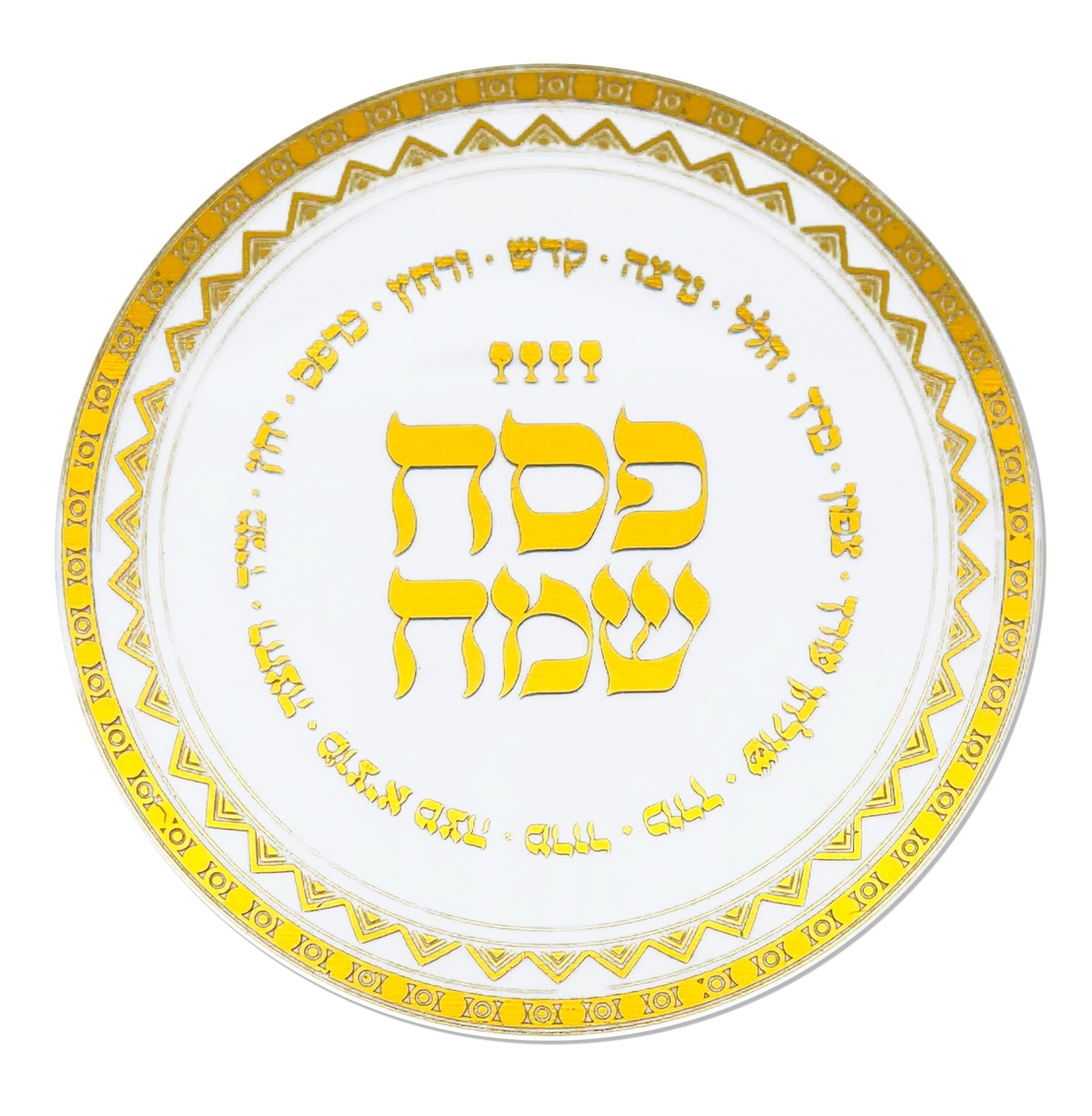 קישוט צלחת אקרילי סימני סדר פסח - שקוף-זהב - כ-8 ס