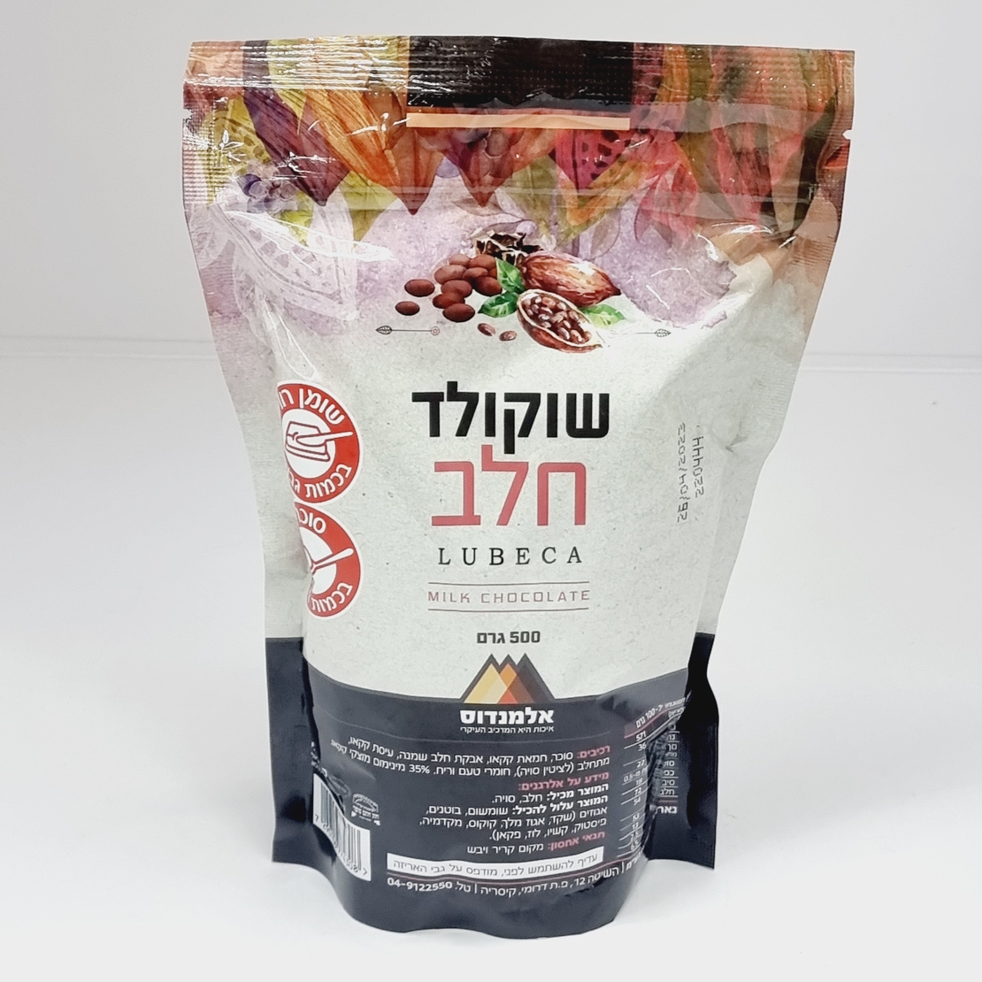 שוקולד חלב 500 גרם