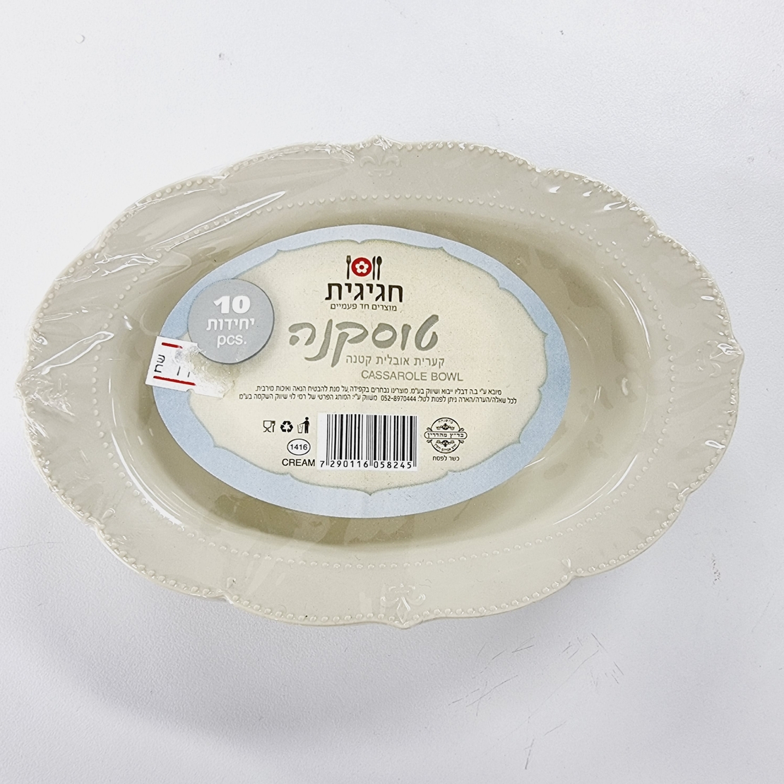 טוסקנה אובלי קטן קרם (10 יח') חגיגית