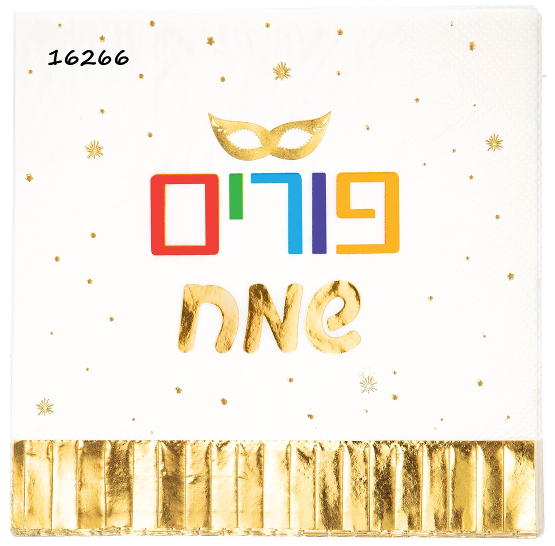 מפית פורים שמח הטבעה זהב - 12יח'