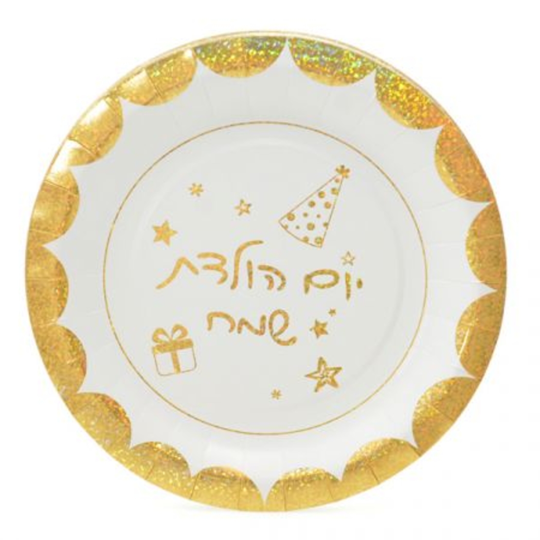 צלחות נייר 23 סמ 10 יח' עגולות - יום הולדת שמח - זהב לייזר