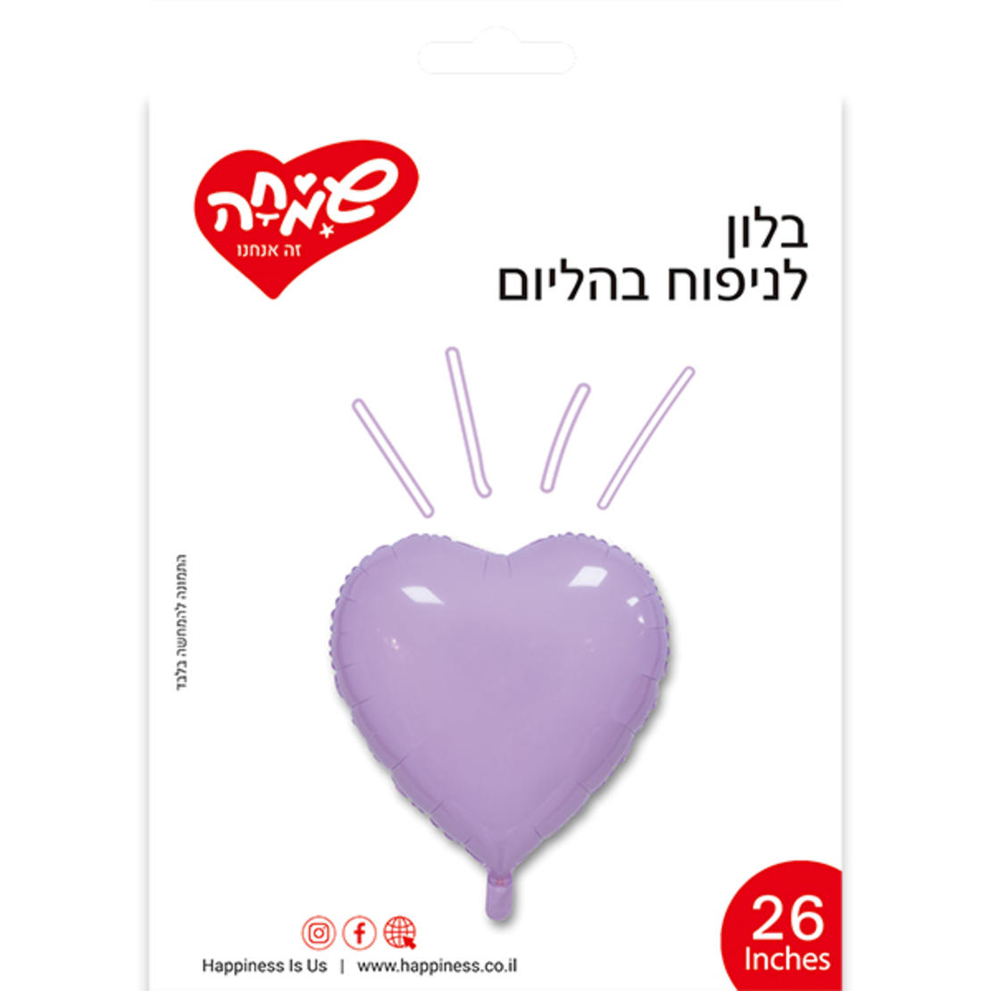 בלון 26 בצורת לב - מקרון סגול (C)