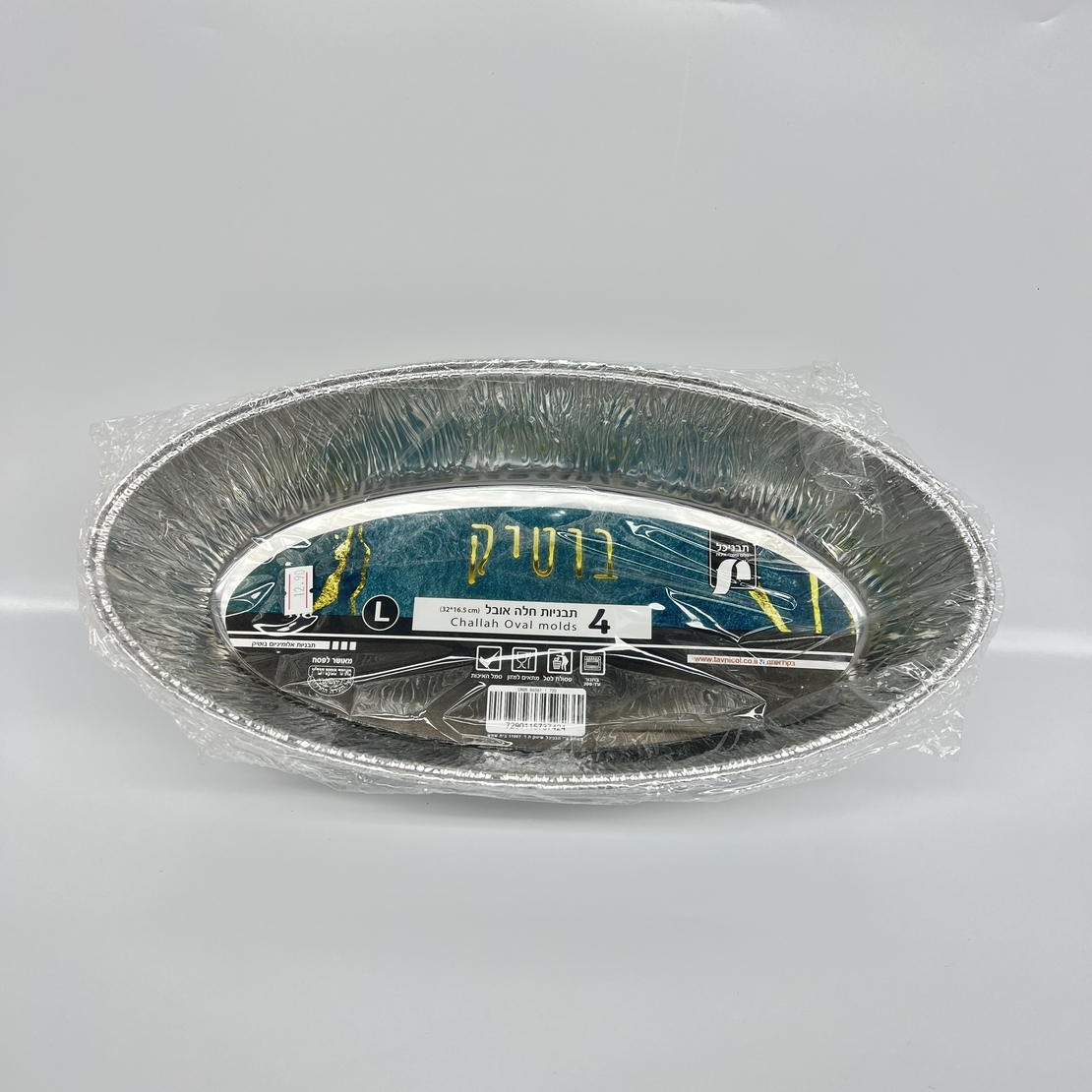 תבנית אלומיניום חלה(4 יח')