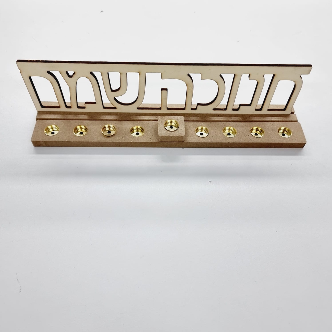 חנוכיה עם כיתוב חנוכה שמח לבניה
