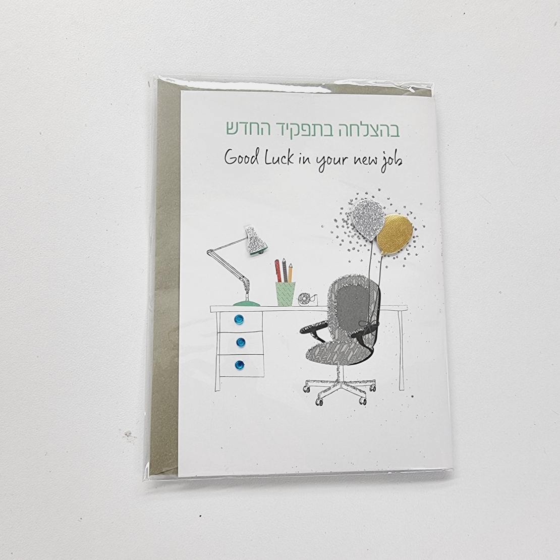 כ'ב סקנד נייצר תפקיד חדש