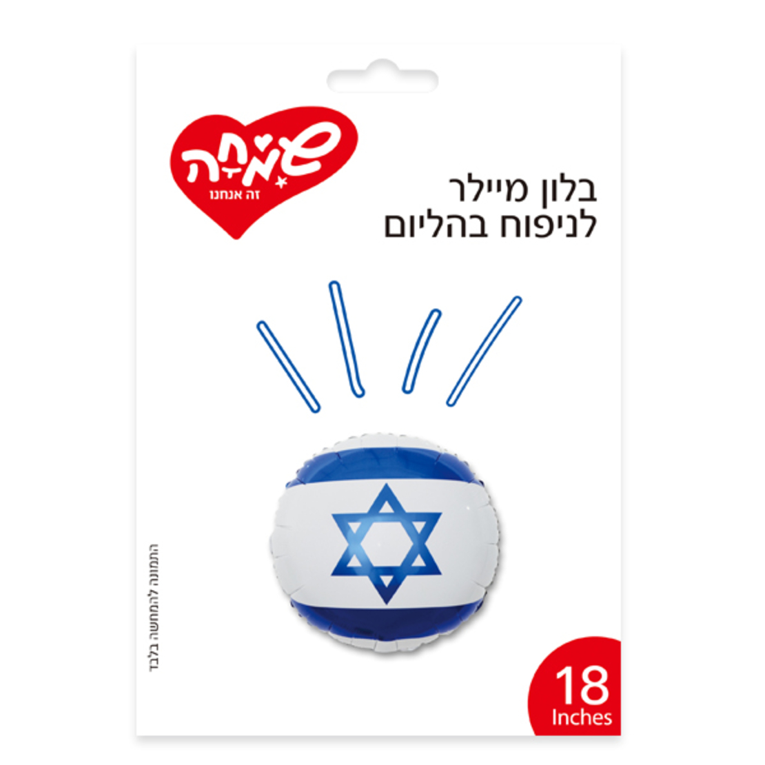 בלון מיילר 18 דגל ישראל עגול (C)