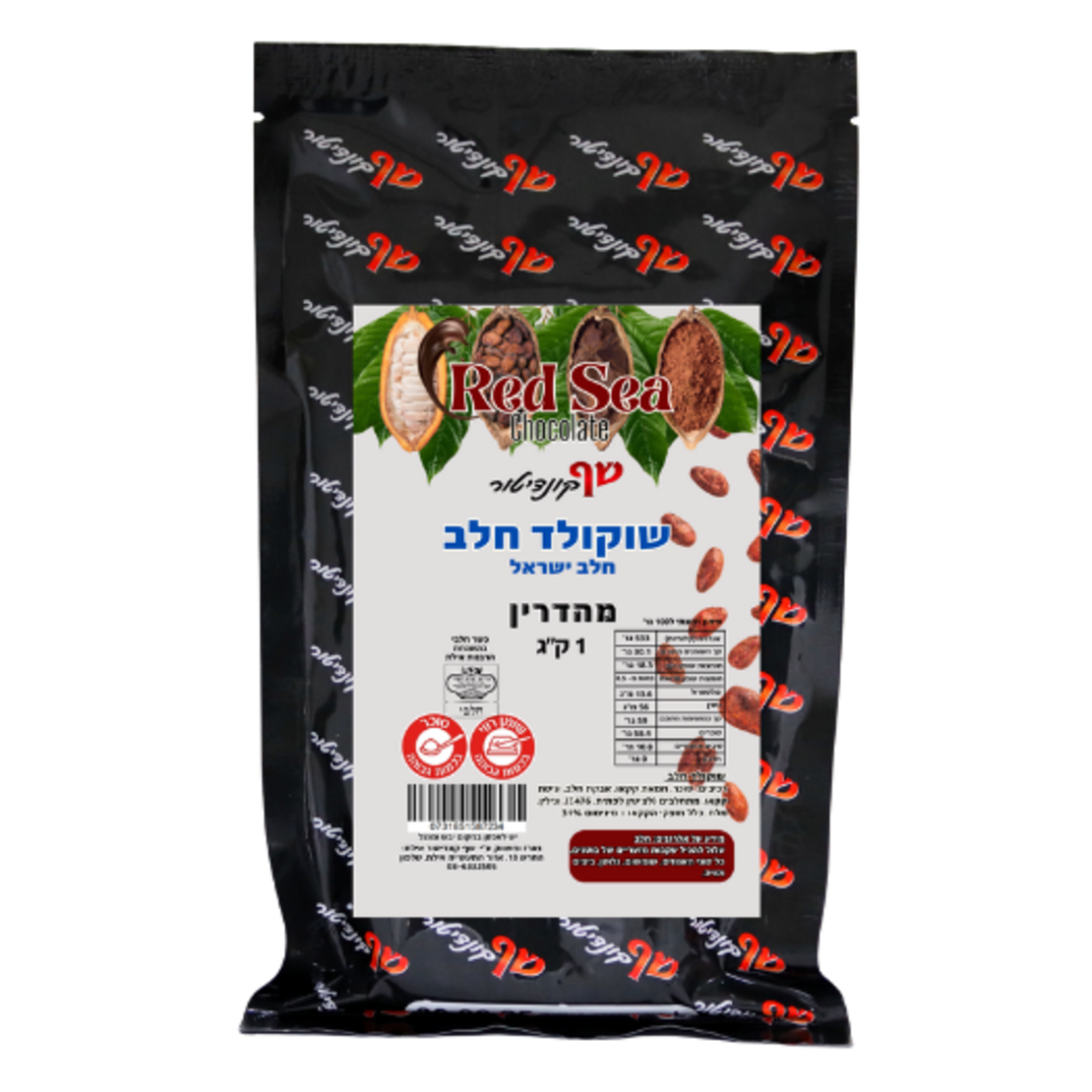 שוקולד חלב חלבי RED SEA 1 ק