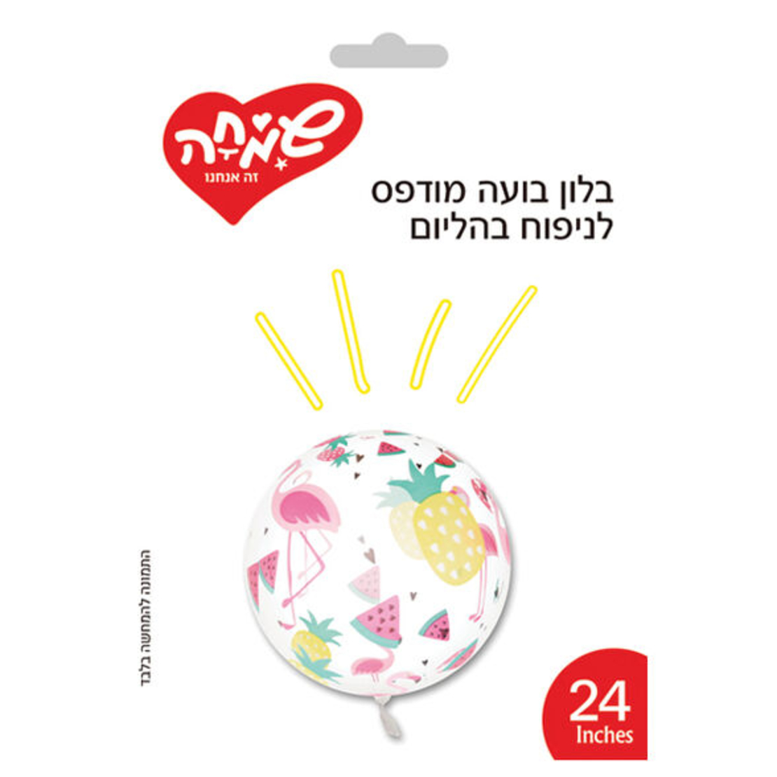 בלון בועה מודפס 24-פלמינגו קיץ