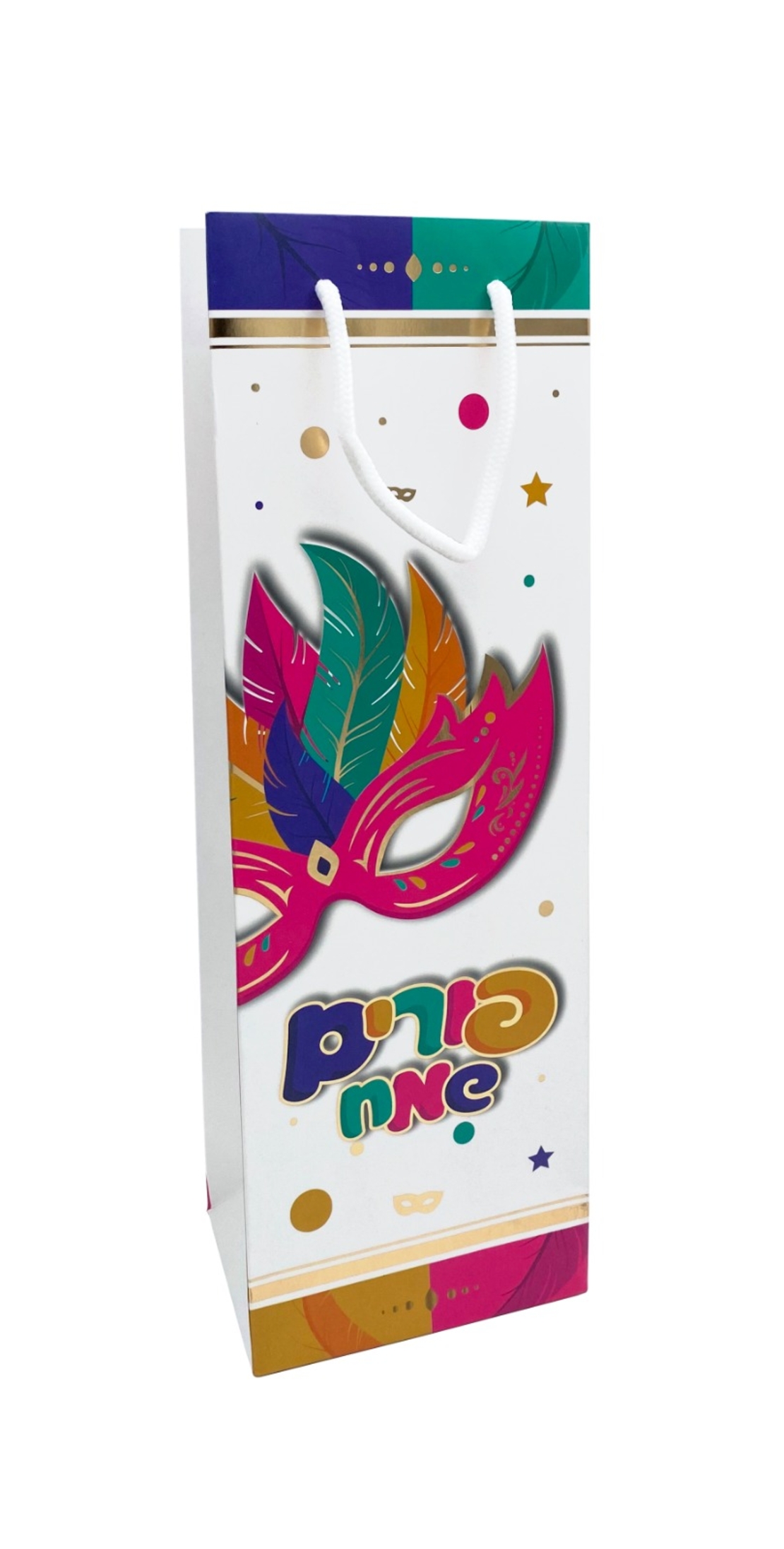 ‏שקית לבקבוק יין פורים שמח