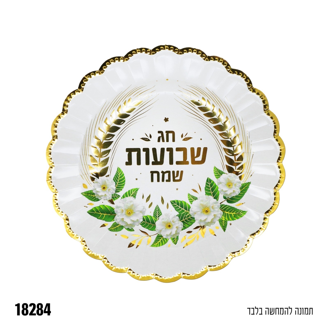 א-צלחת 