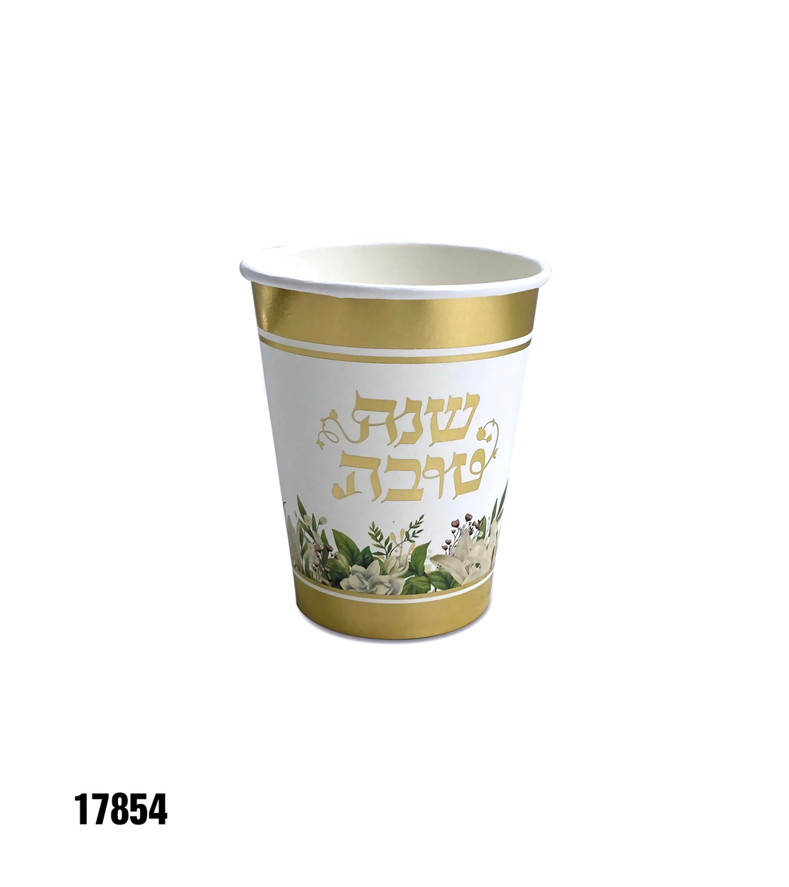 כוסות נייר שנה טובה - זהב - 10 יח
