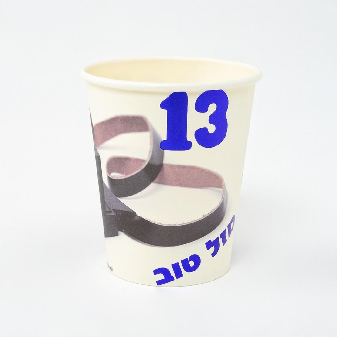 כוסות 8 יח' סט בר מצווה מבריק